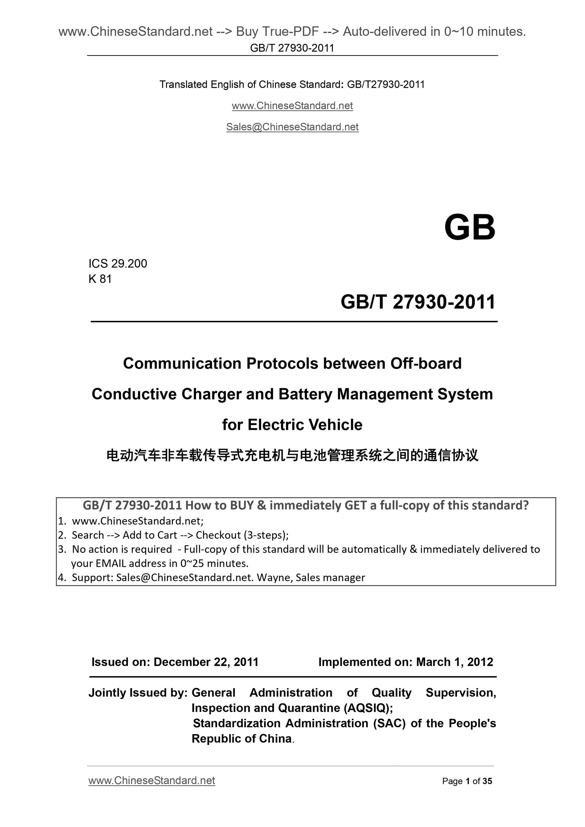 GB/T 27930-2011 Page 1
