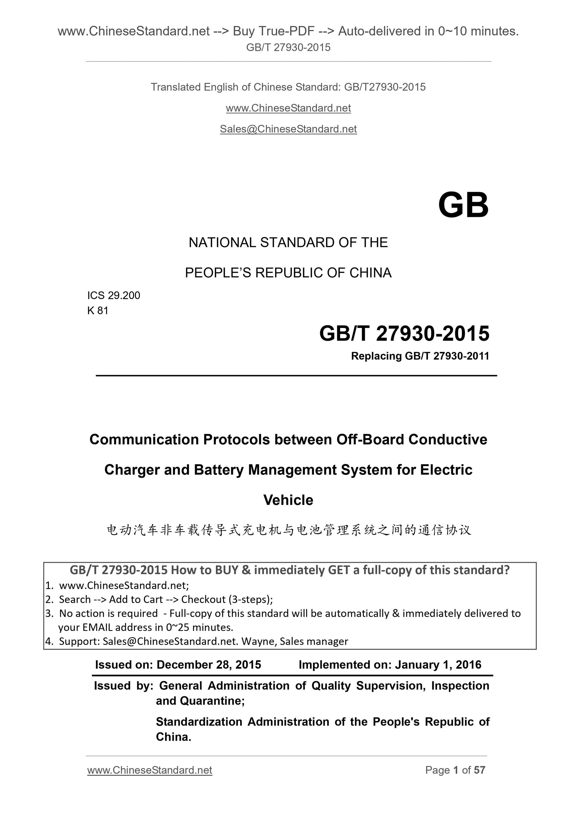 GB/T 27930-2015 Page 1