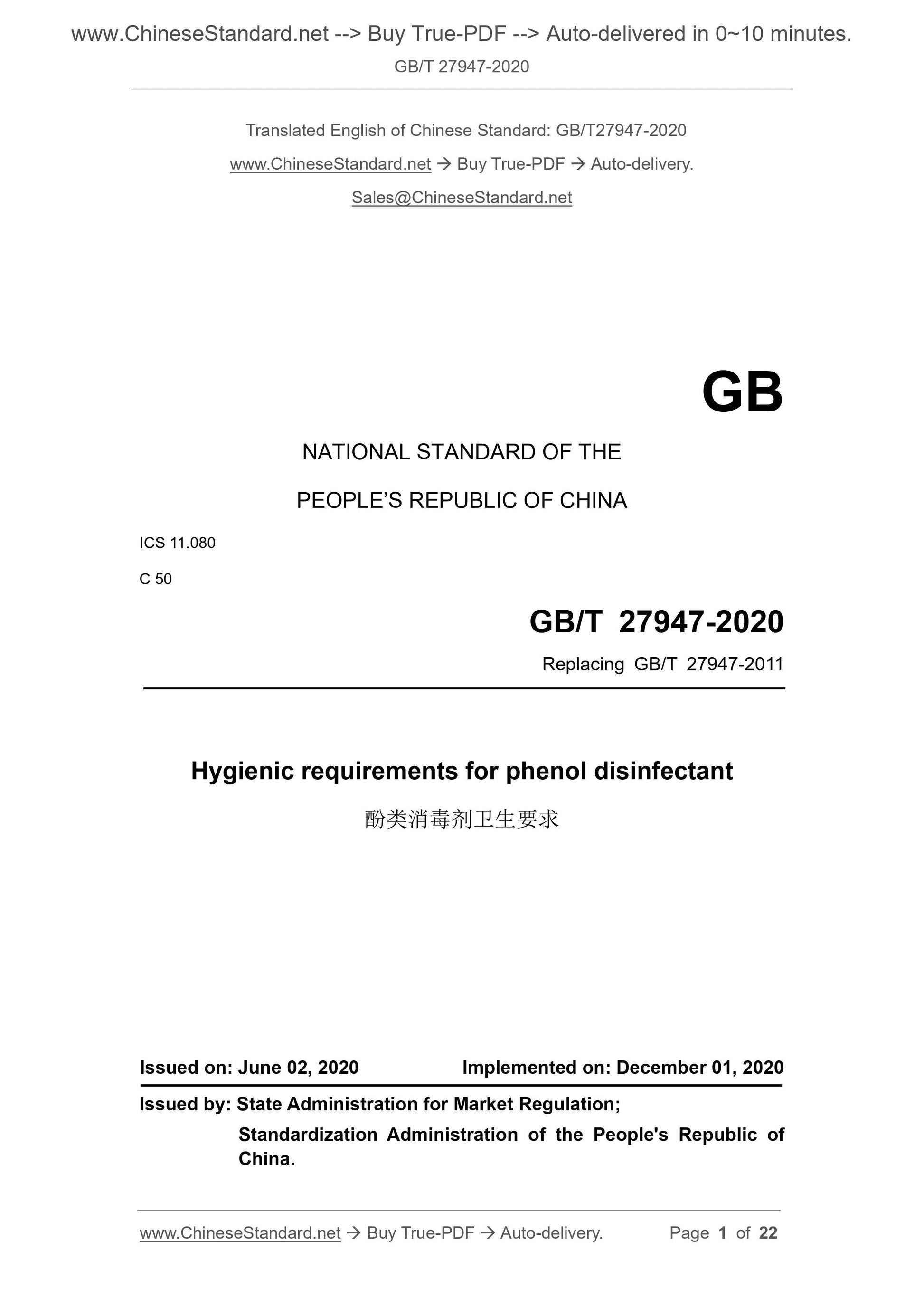 GB/T 27947-2020 Page 1