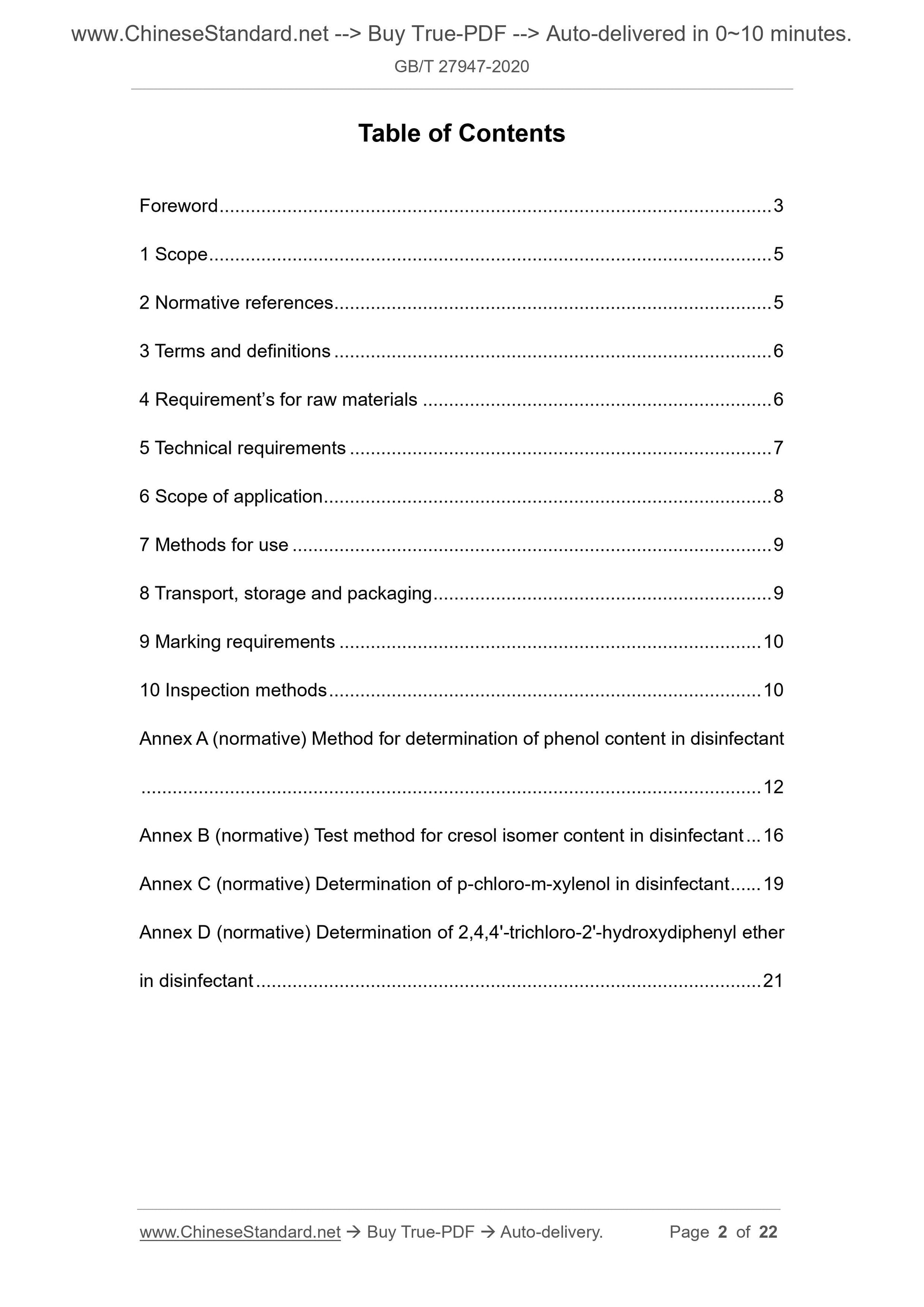 GB/T 27947-2020 Page 2