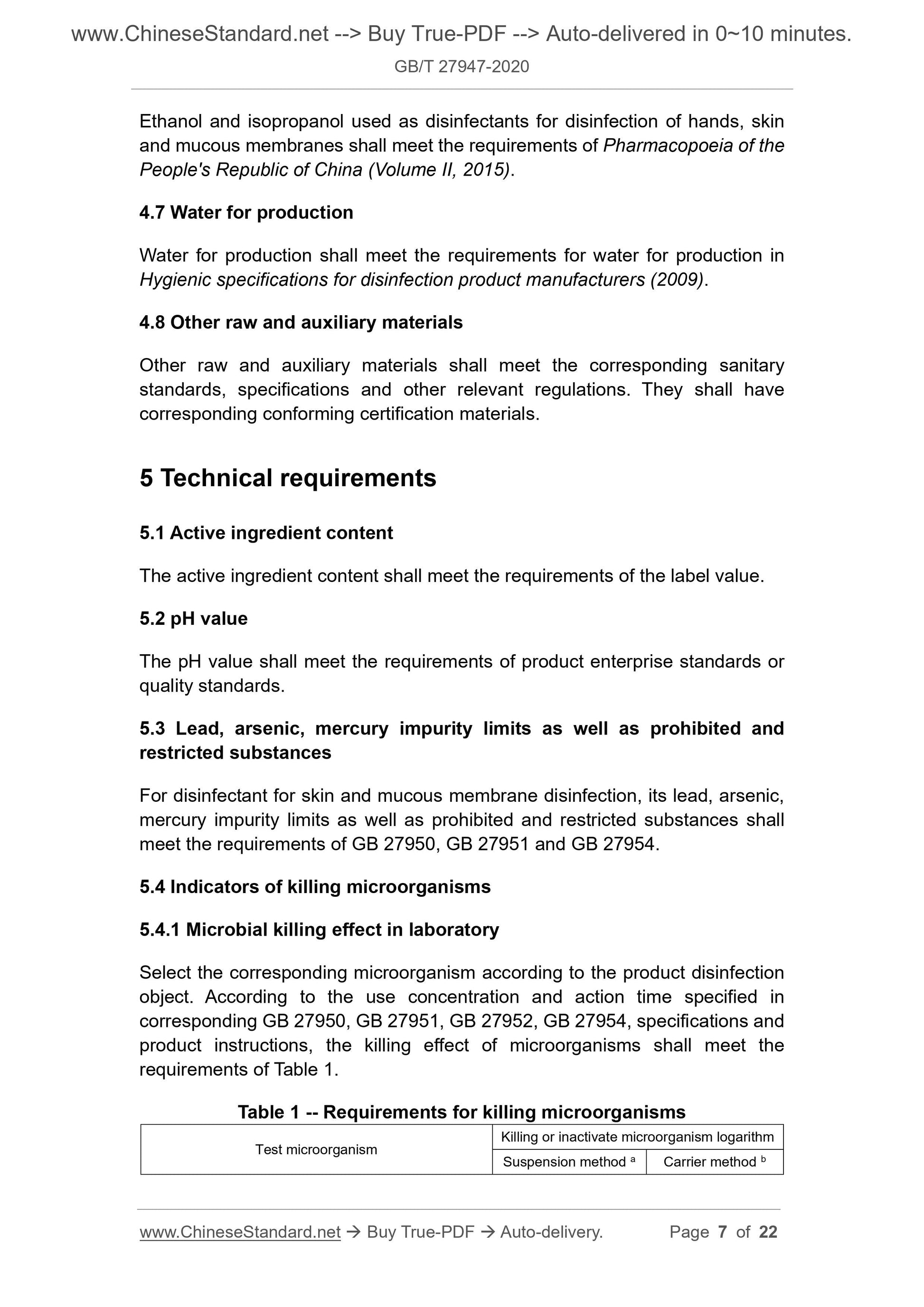 GB/T 27947-2020 Page 4