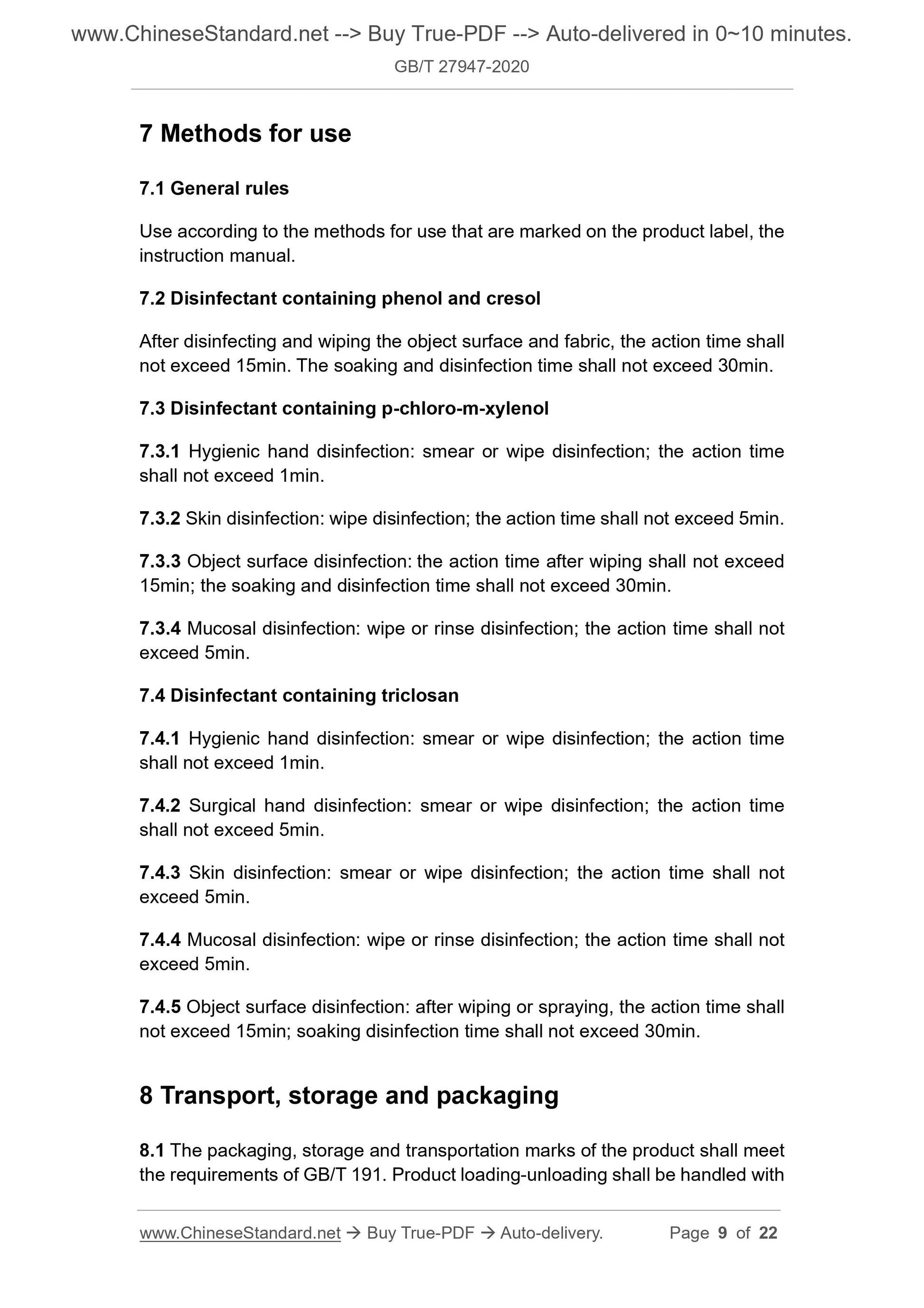 GB/T 27947-2020 Page 5