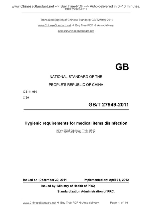 GB/T 27949-2011 Page 1