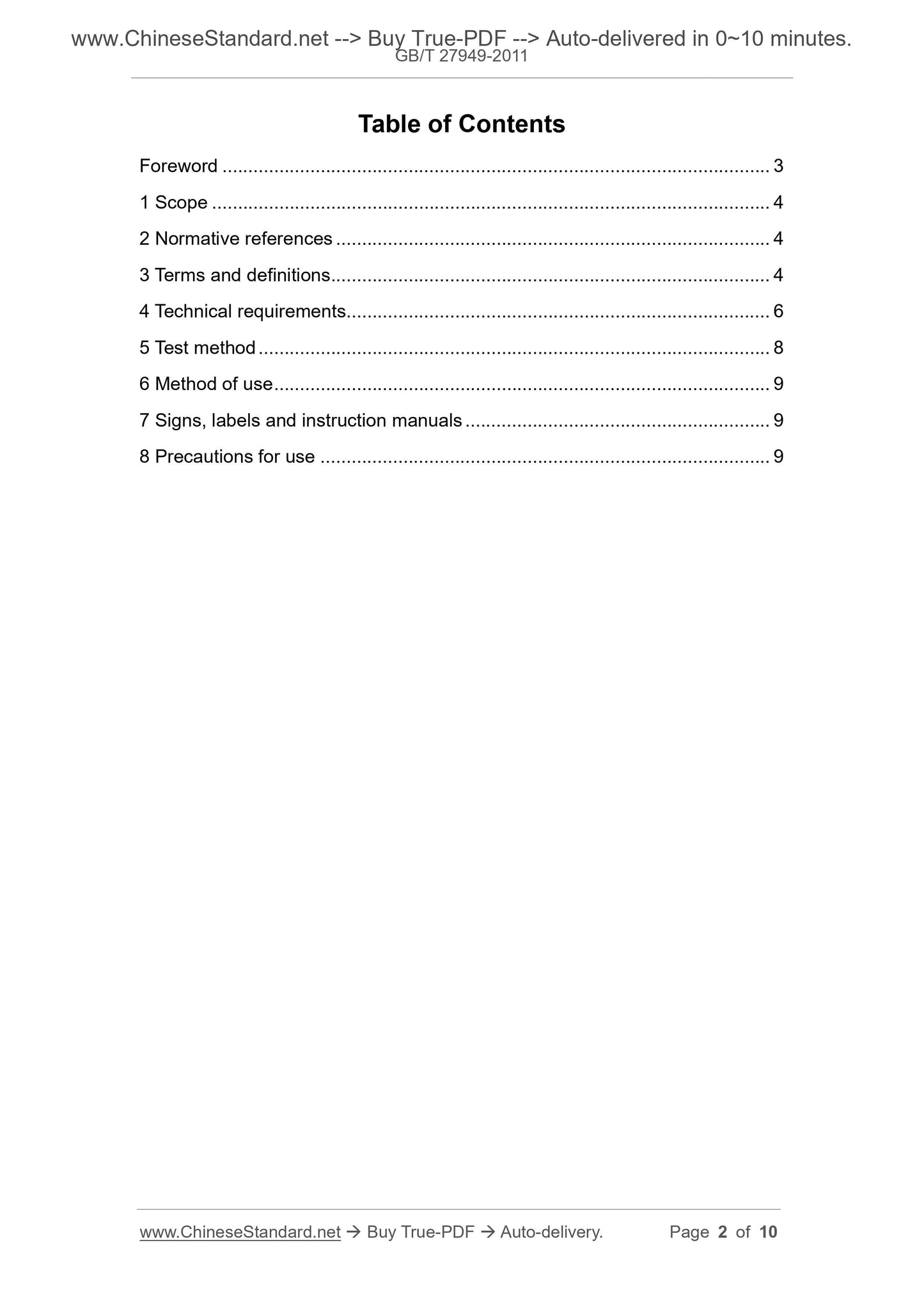 GB/T 27949-2011 Page 2