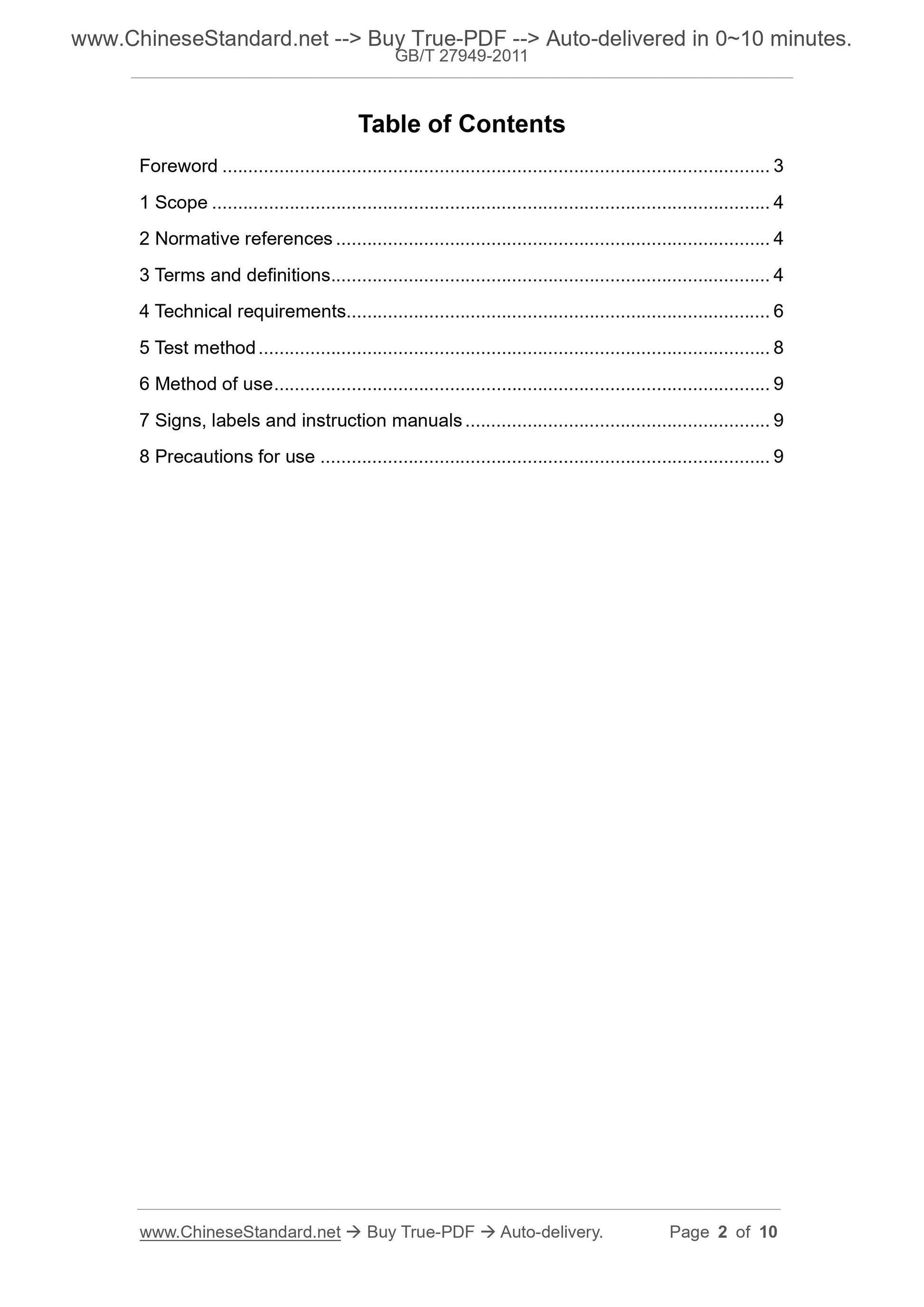 GB/T 27949-2011 Page 2