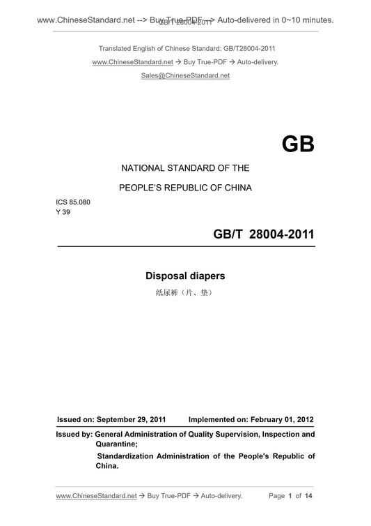GB/T 28004-2011 Page 1