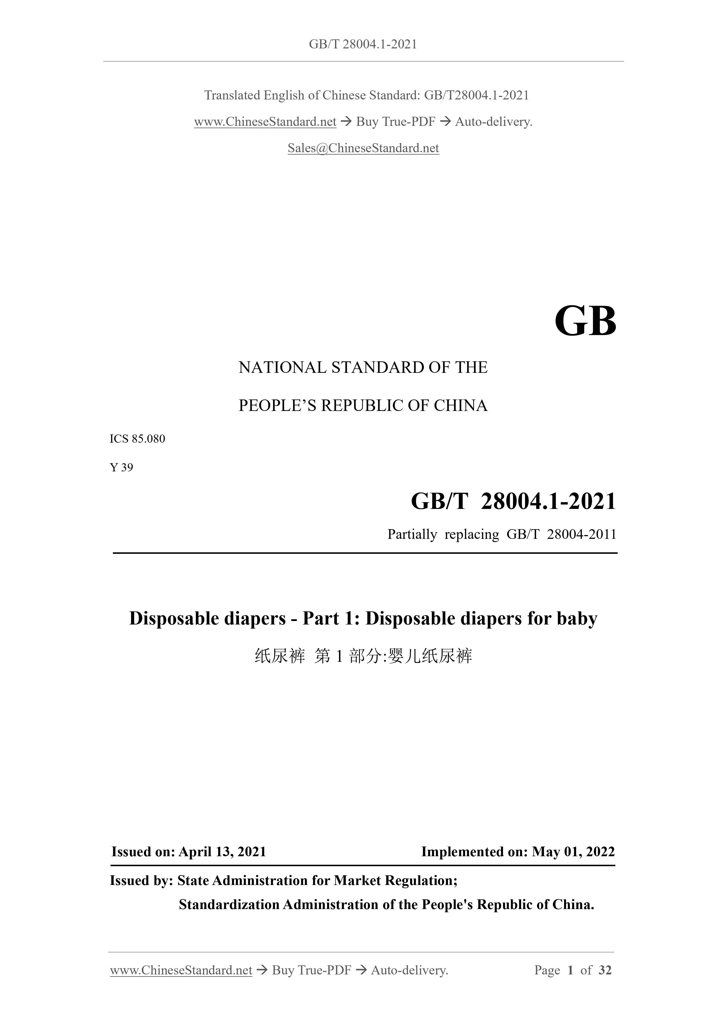 GB/T 28004.1-2021 English PDF (GBT28004.1-2021) – Sales@ChineseStandard ...