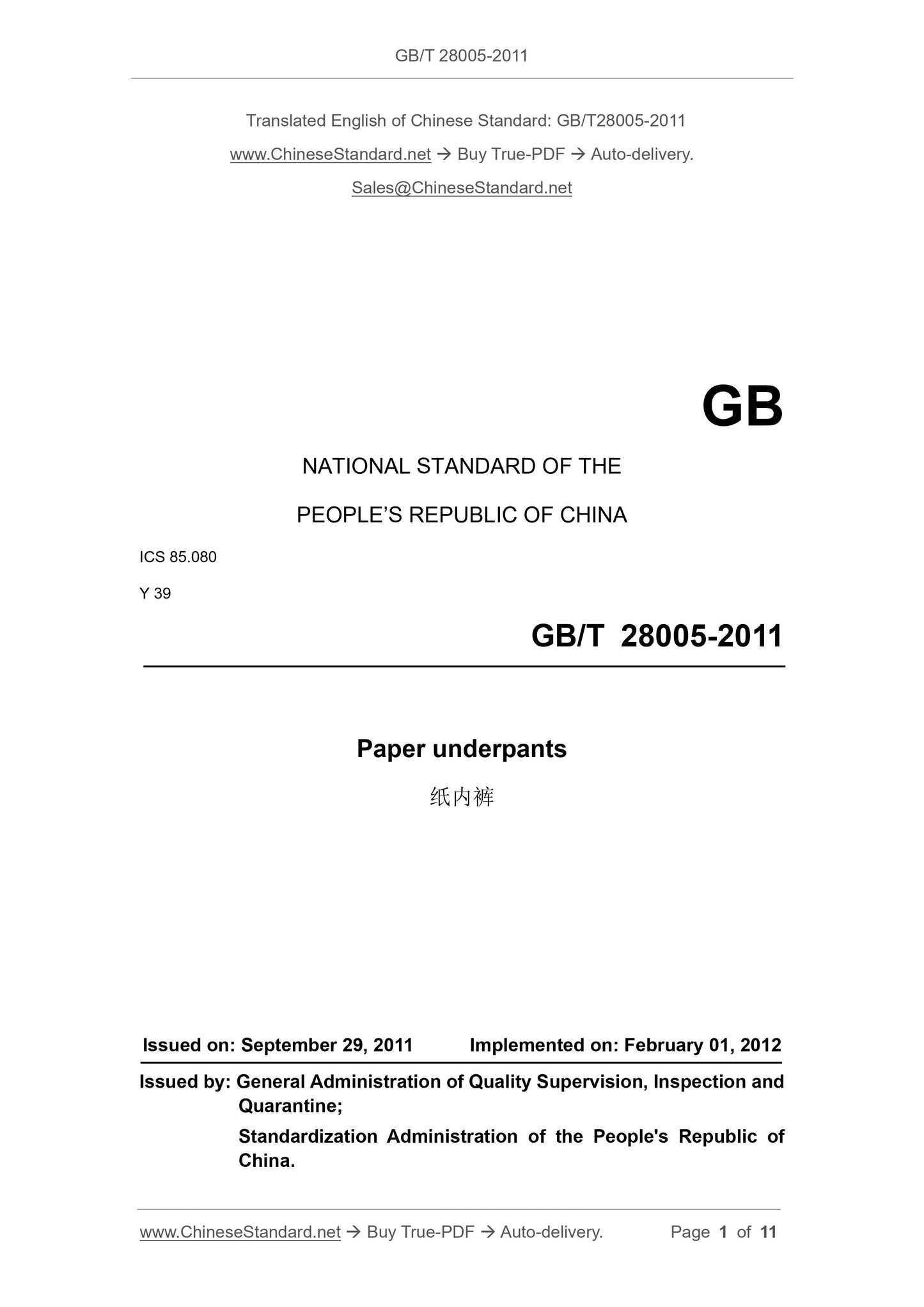 GB/T 28005-2011 Page 1