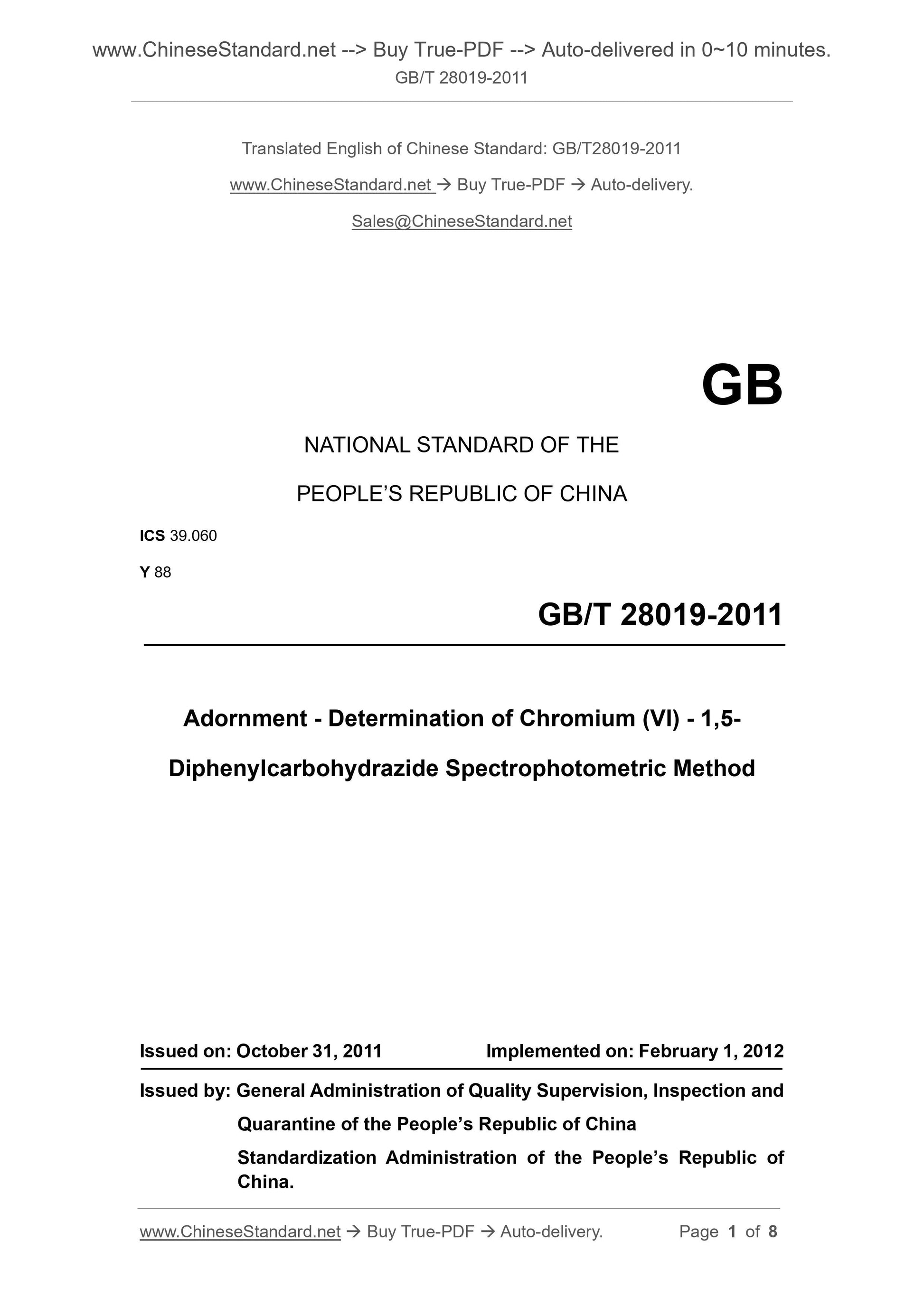 GB/T 28019-2011 Page 1