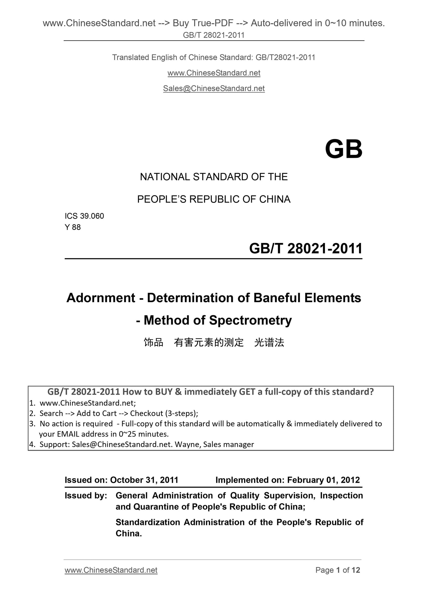 GB/T 28021-2011 Page 1