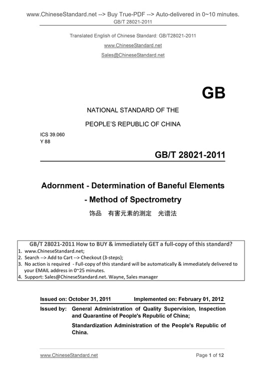GB/T 28021-2011 Page 1