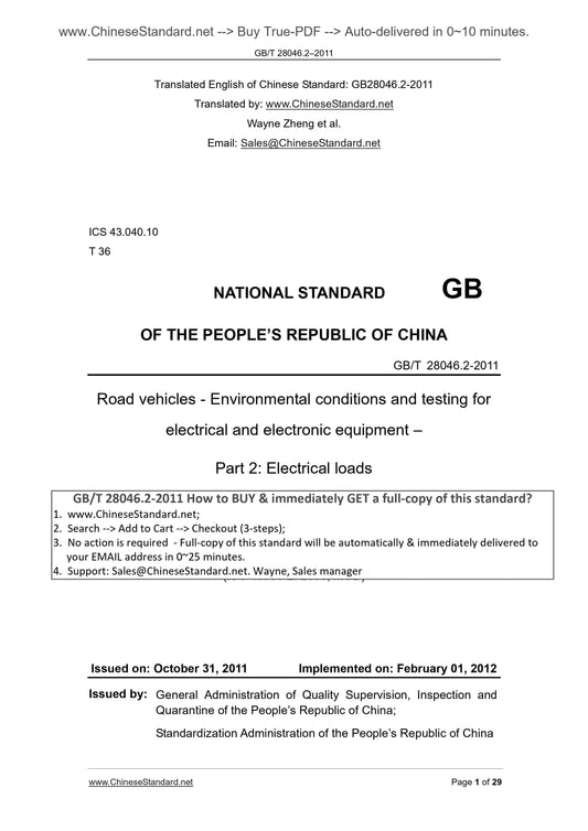GB/T 28046.2-2011 Page 1