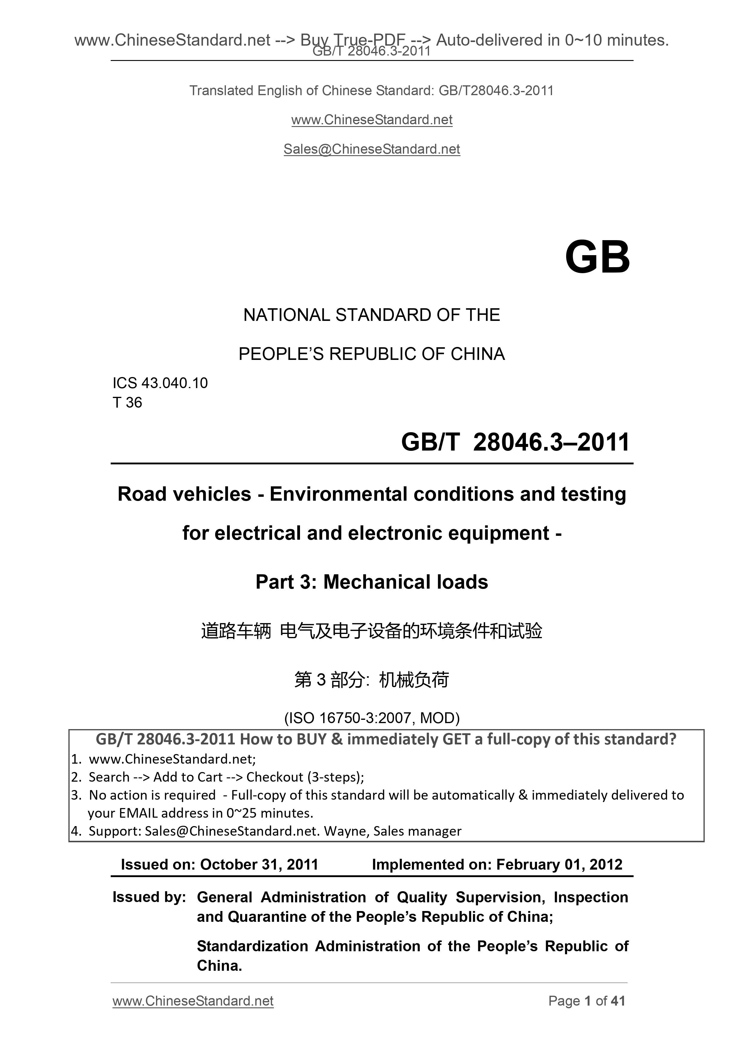 GB/T 28046.3-2011 English PDF (GBT28046.3-2011) – Sales@ChineseStandard ...
