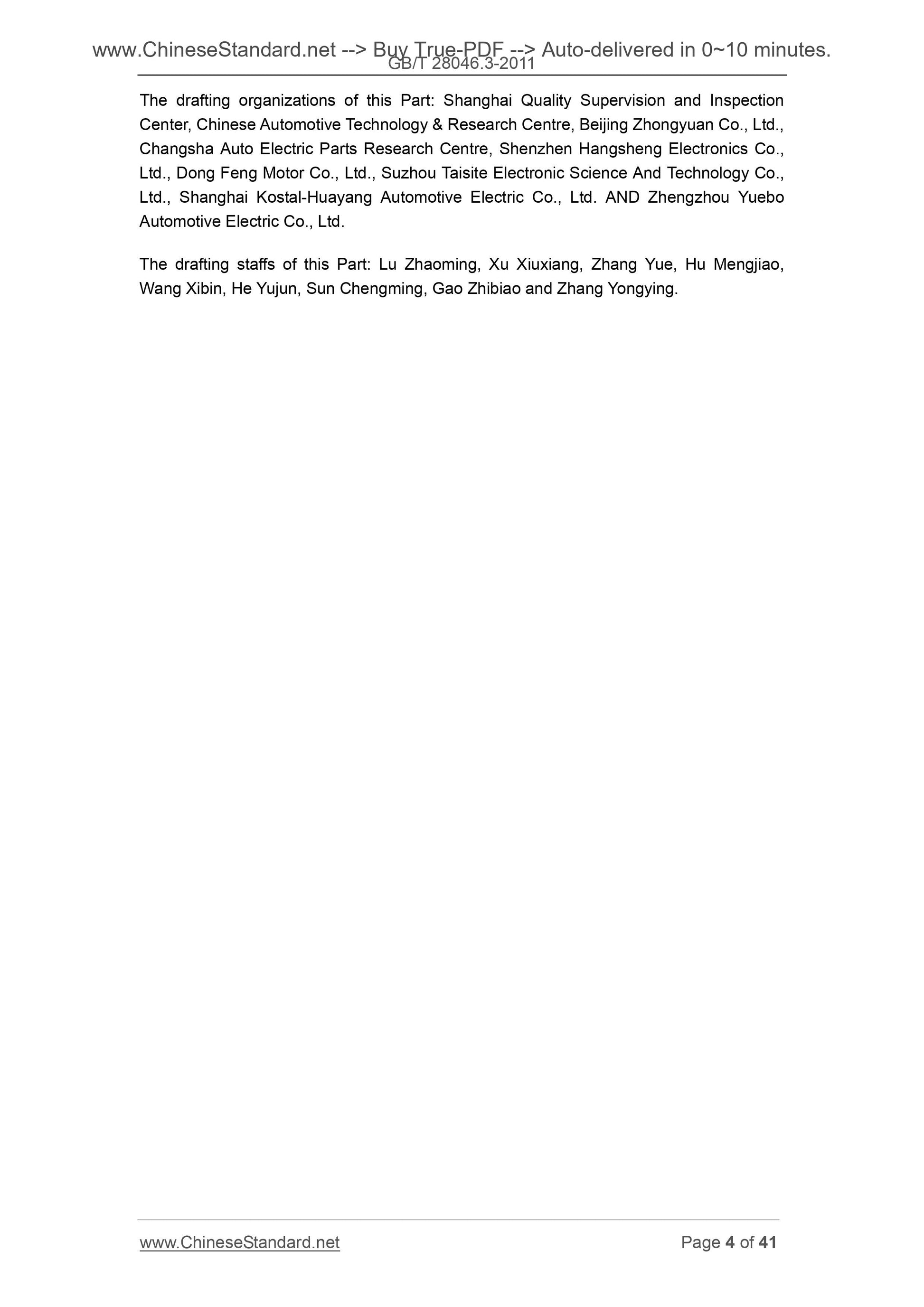 GB/T 28046.3-2011 Page 4