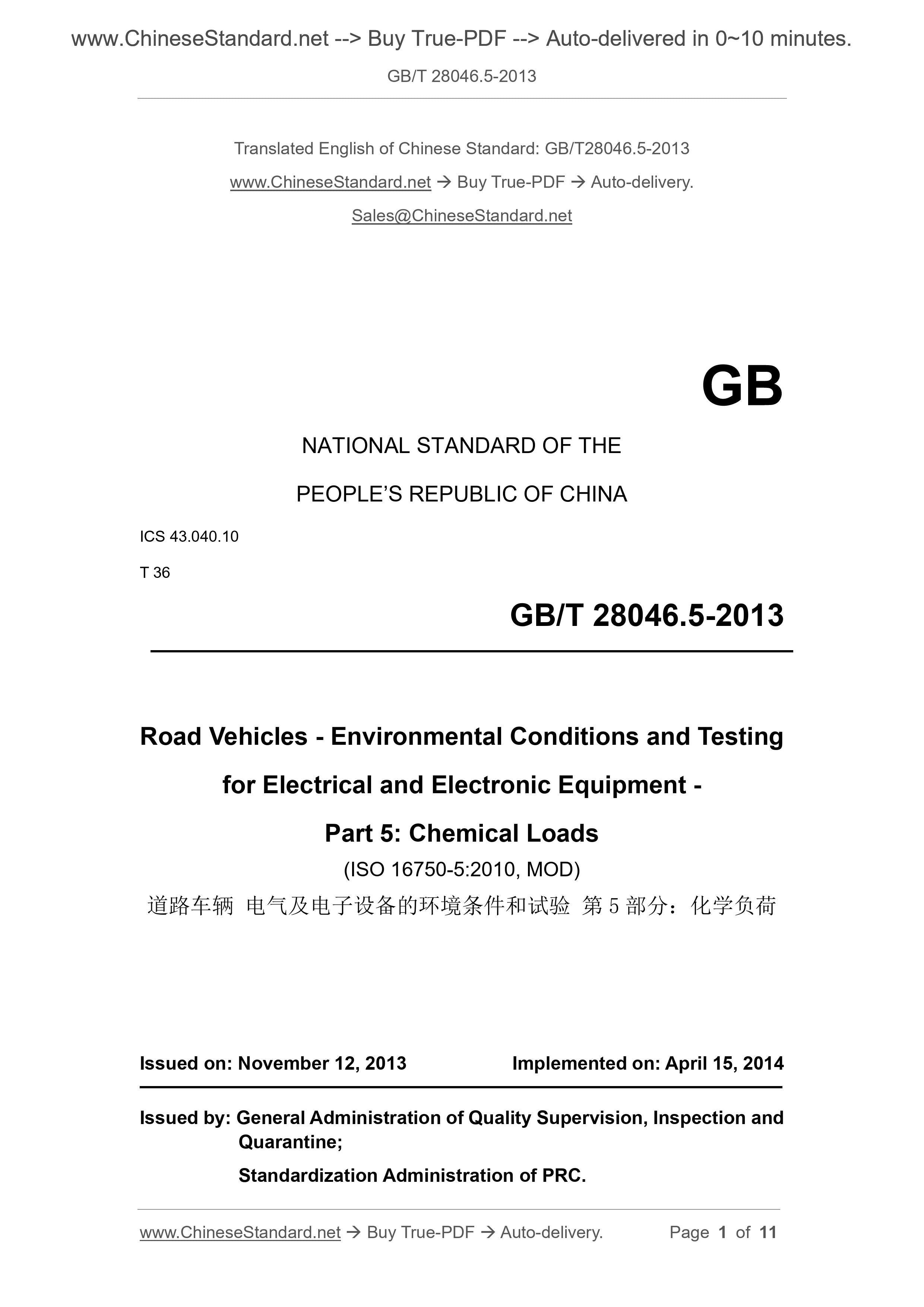 GB/T 28046.5-2013 English PDF (GB/T28046.5-2013) – www.ChineseStandard ...
