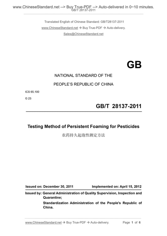 GB/T 28137-2011 Page 1