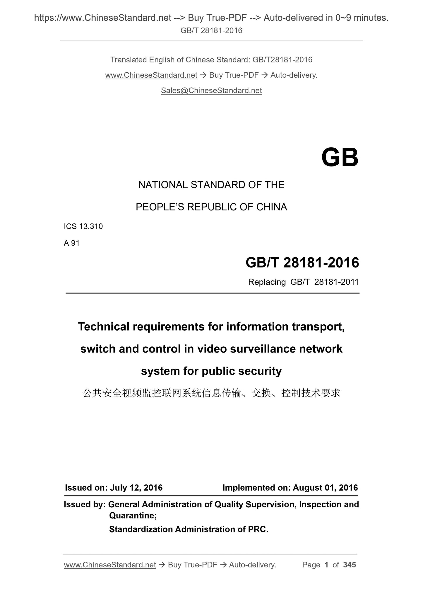 GB/T 28181-2016 Page 1
