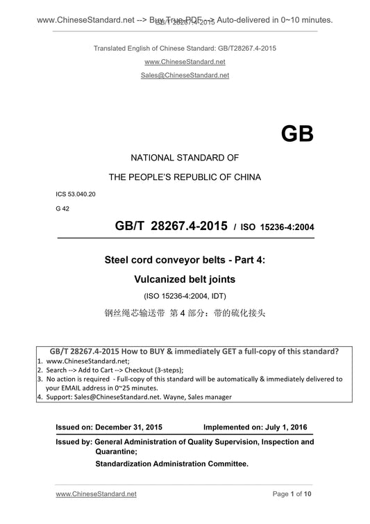 GB/T 28267.4-2015 Page 1