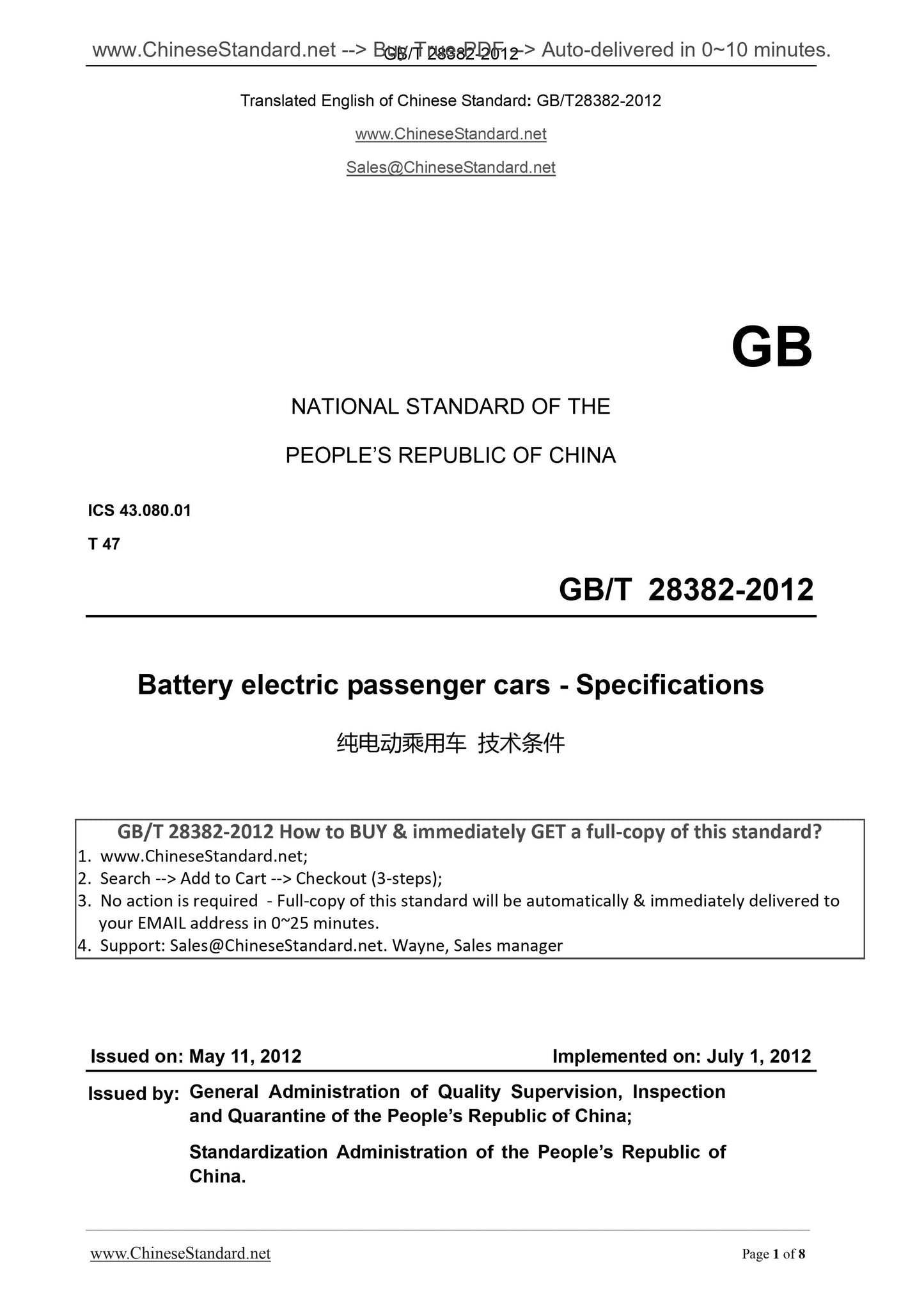 GB/T 28382-2012 Page 1