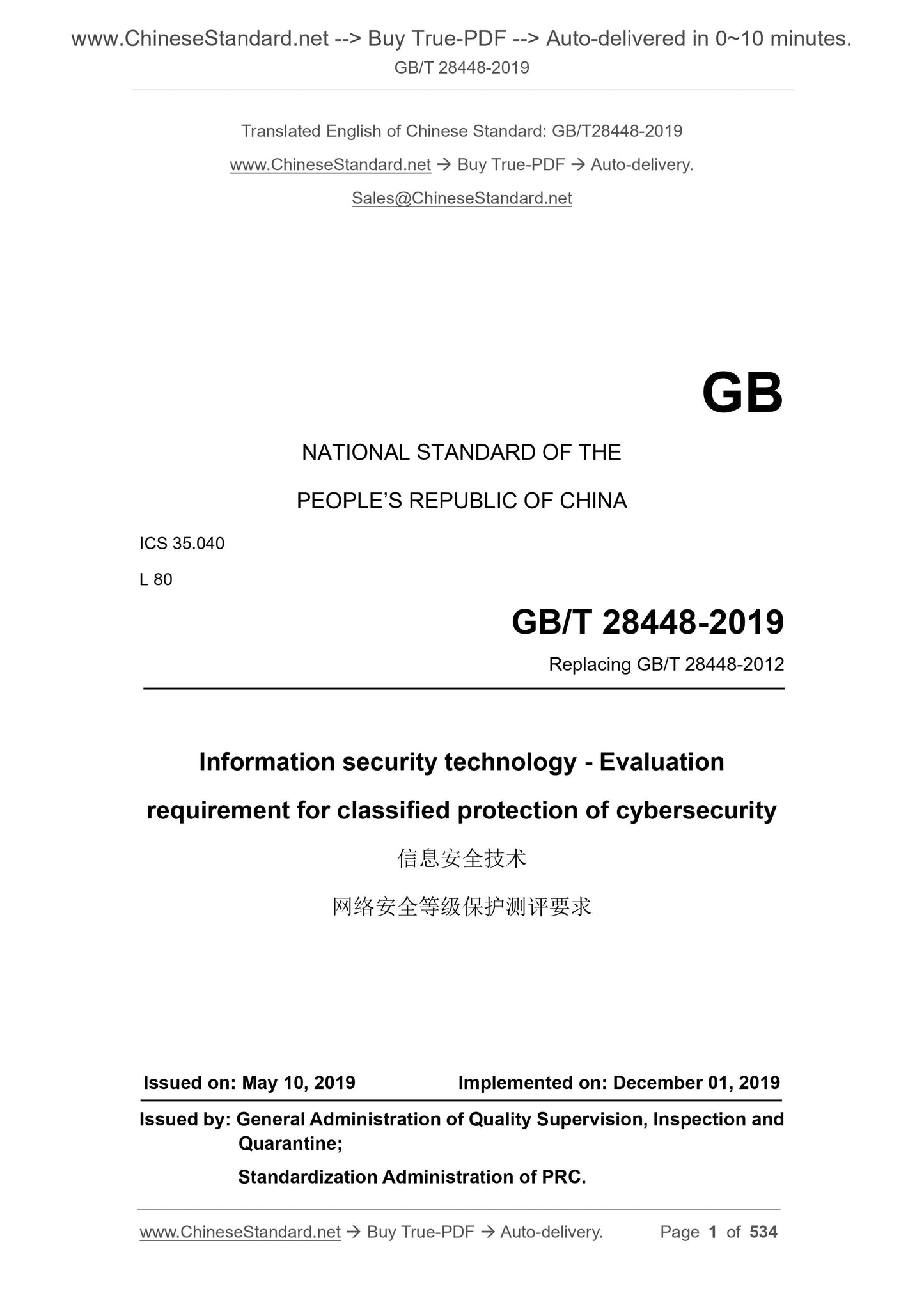 GB/T 28448-2019 Page 1