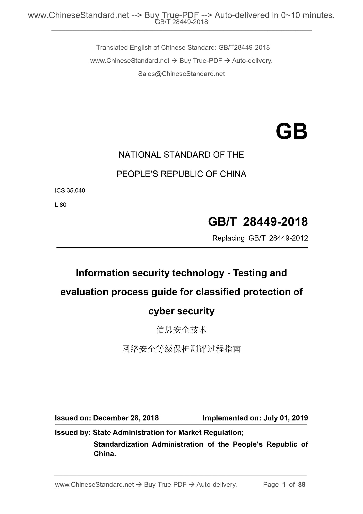 GB/T 28449-2018 Page 1