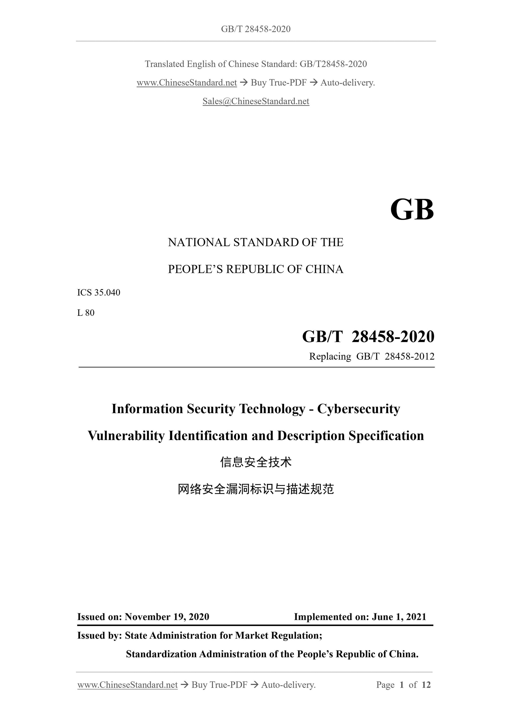 GB/T 28458-2020 Page 1