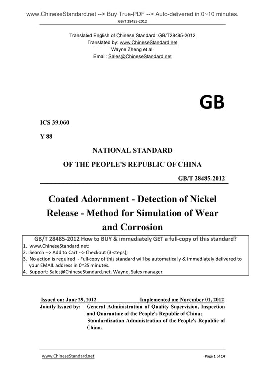 GB/T 28485-2012 Page 1