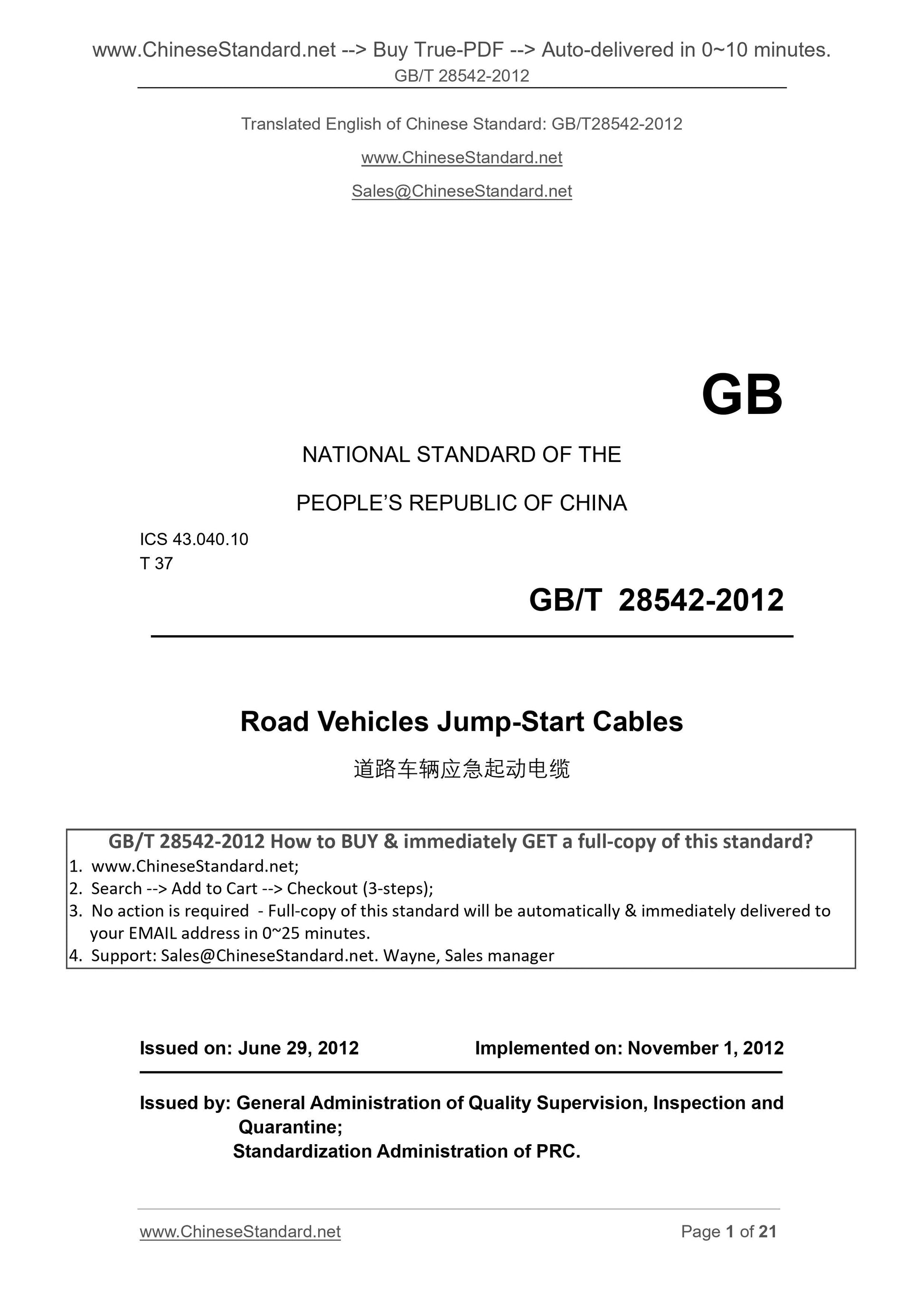 GB/T 28542-2012 Page 1