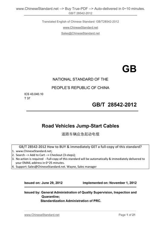 GB/T 28542-2012 Page 1