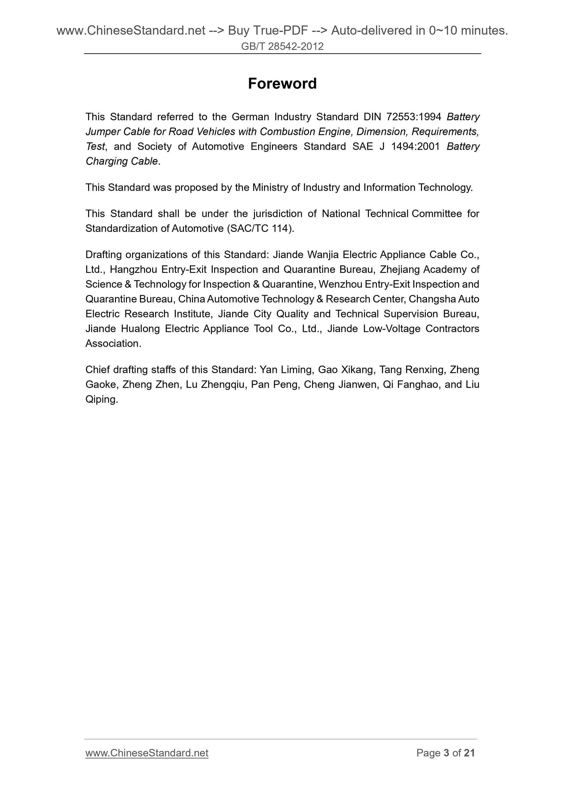 GB/T 28542-2012 Page 3