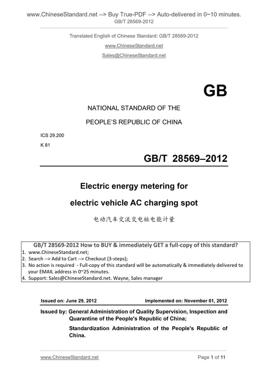GB/T 28569-2012 Page 1
