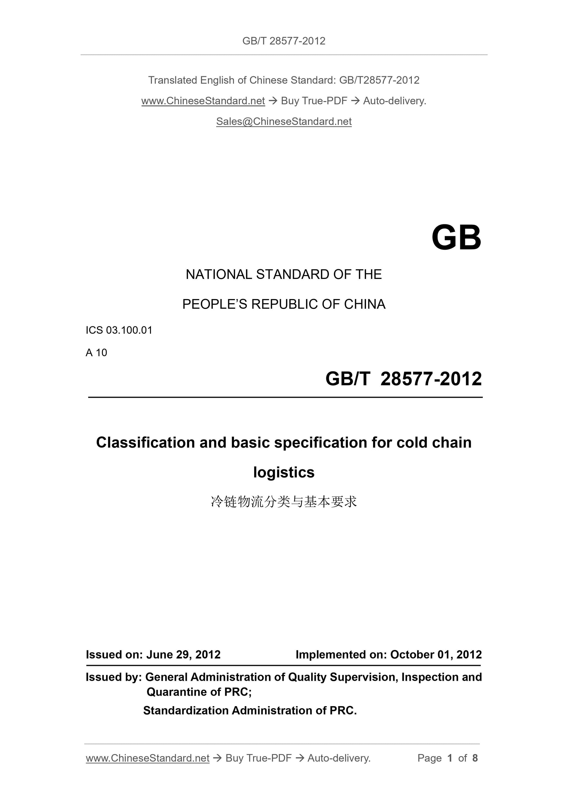 GB/T 28577-2012 Page 1