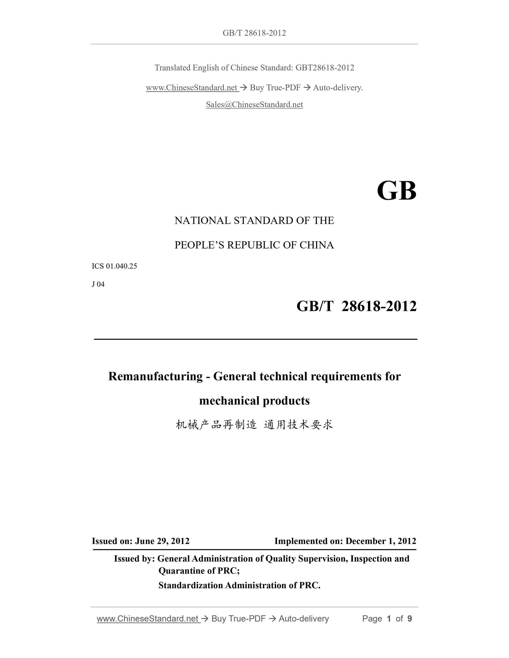 GB/T 28618-2012 Page 1