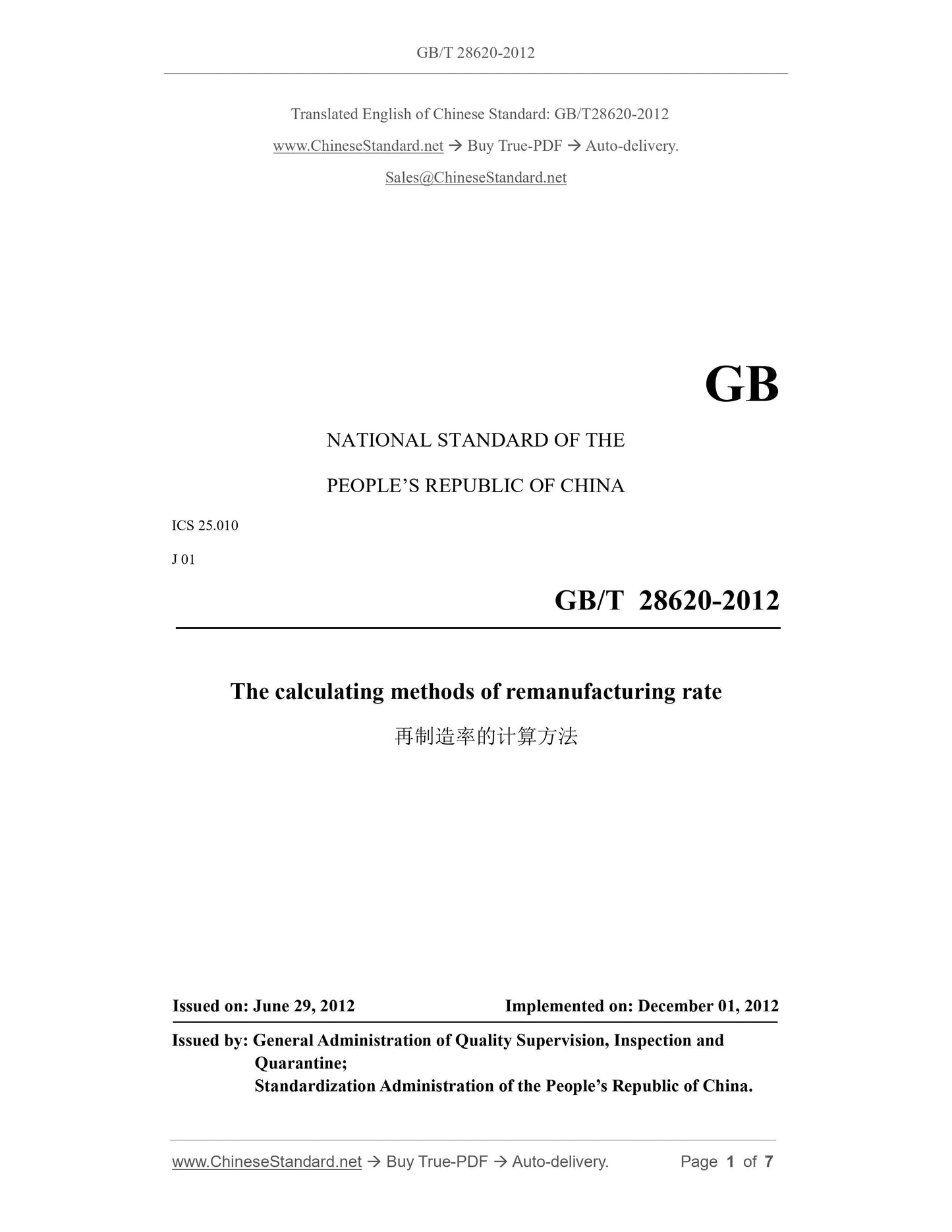 GB/T 28620-2012 Page 1