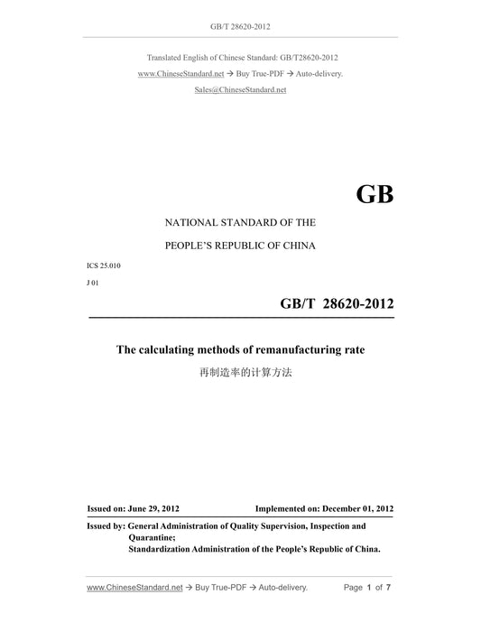 GB/T 28620-2012 Page 1