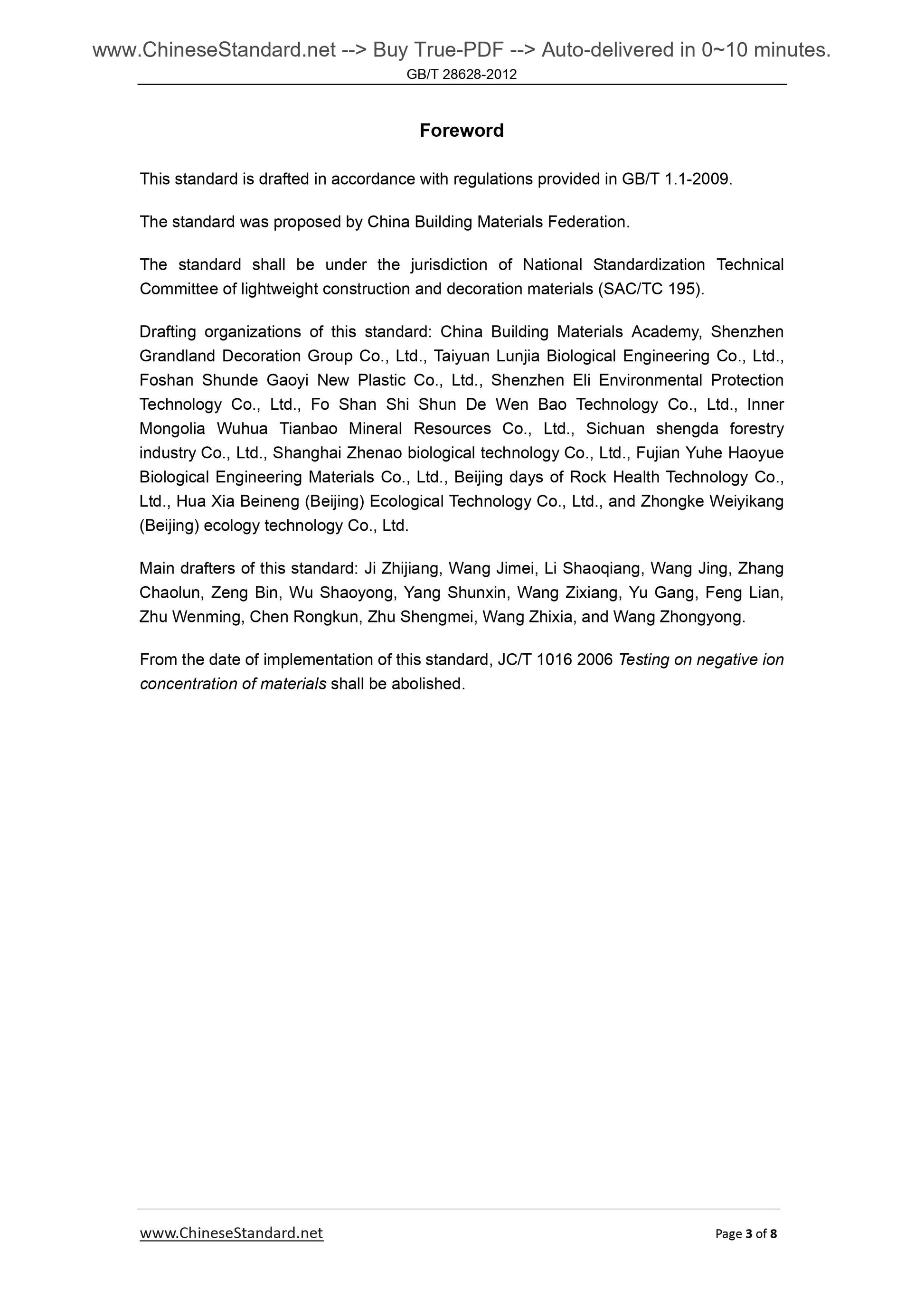 GB/T 28628-2012 Page 3