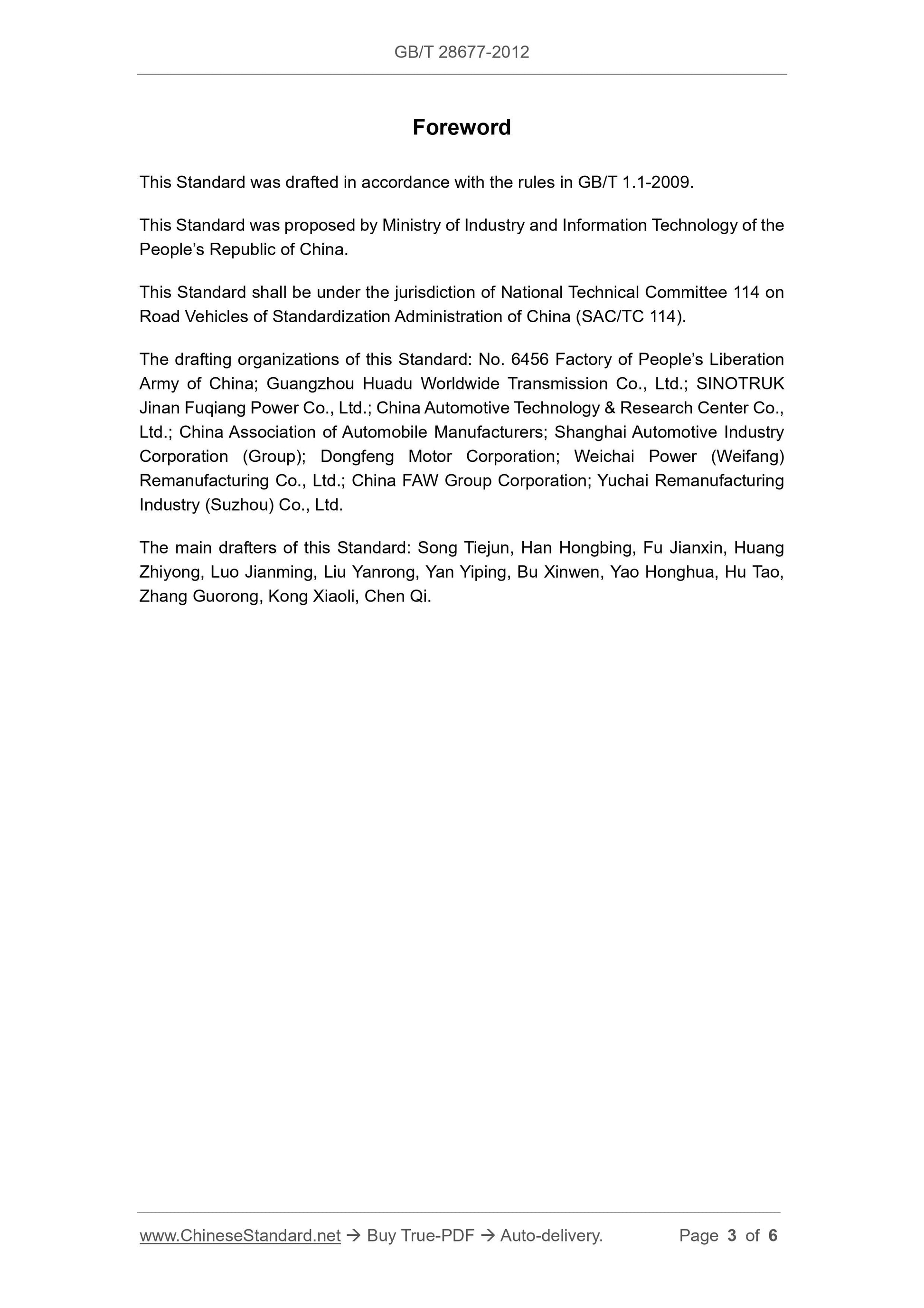 GB/T 28677-2012 Page 3