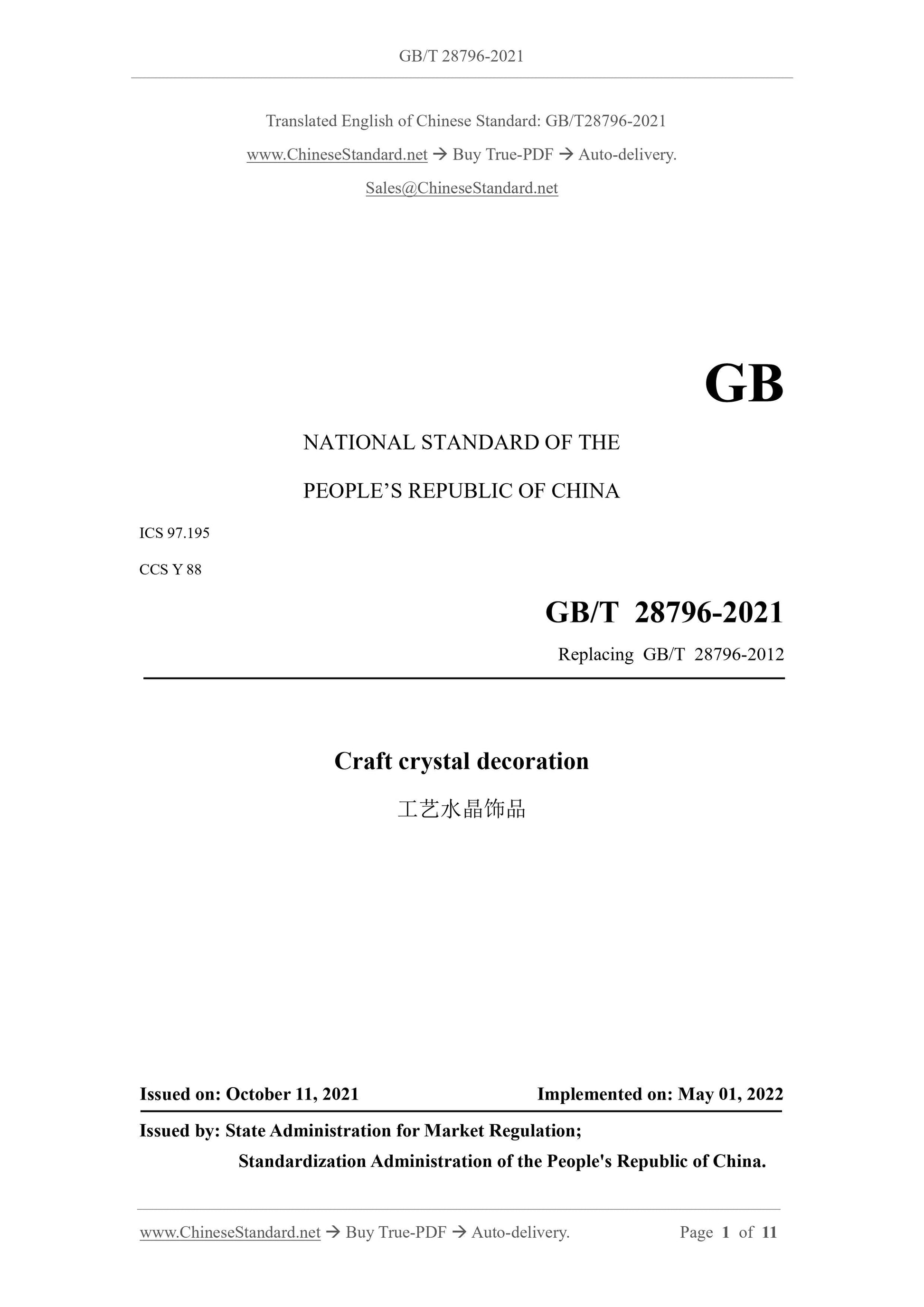 GB/T 28796-2021 Page 1