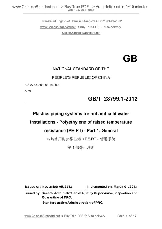 GB/T 28799.1-2012 Page 1