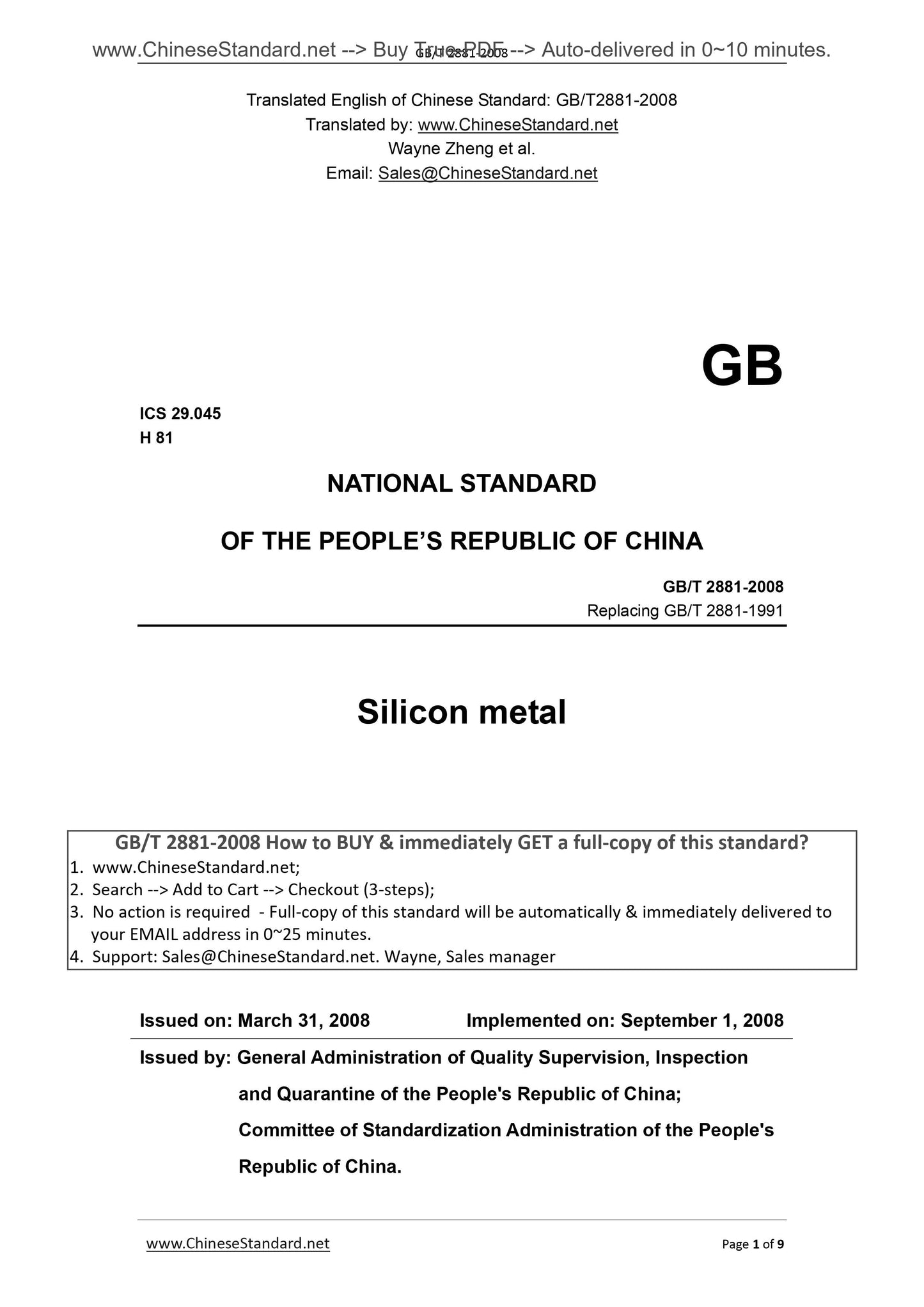 GB/T 2881-2008 Page 1