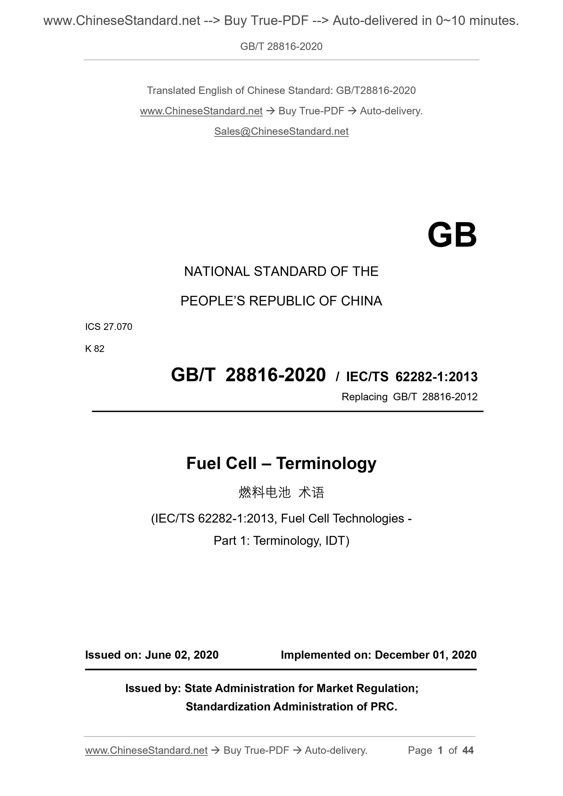 GB/T 28816-2020 Page 1