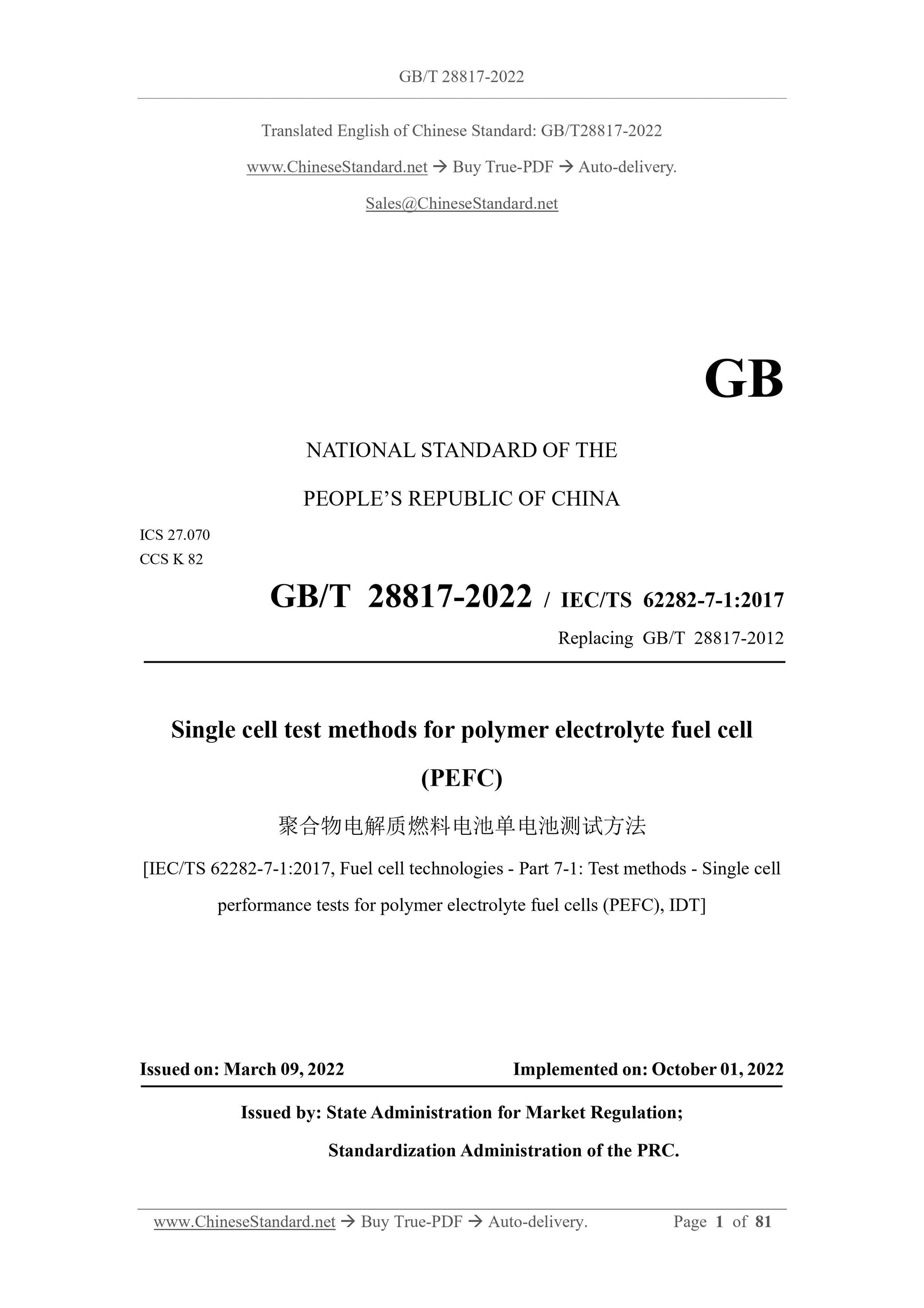 GB/T 28817-2022 Page 1