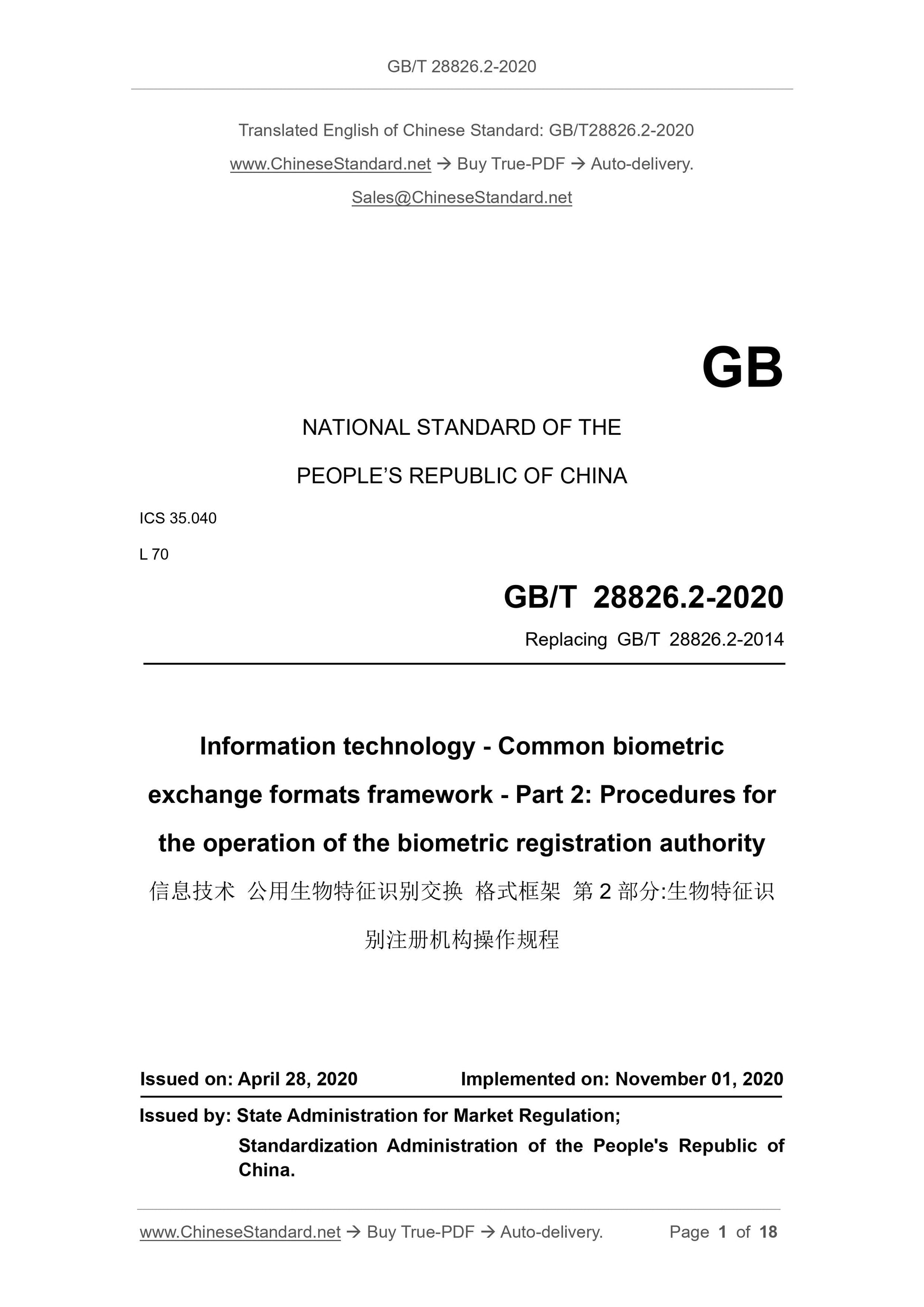 GB/T 28826.2-2020 Page 1