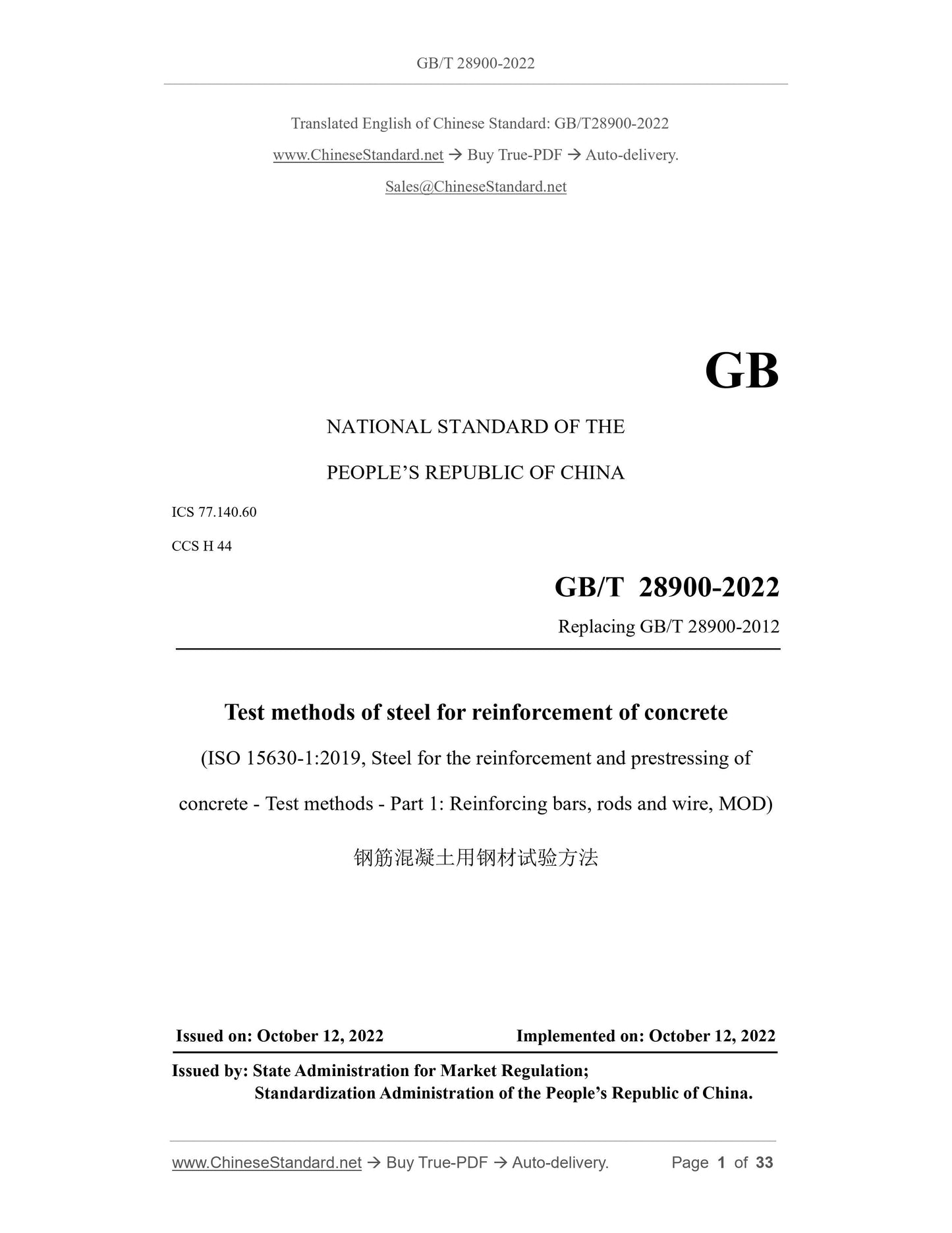 GB/T 28900-2022 Page 1