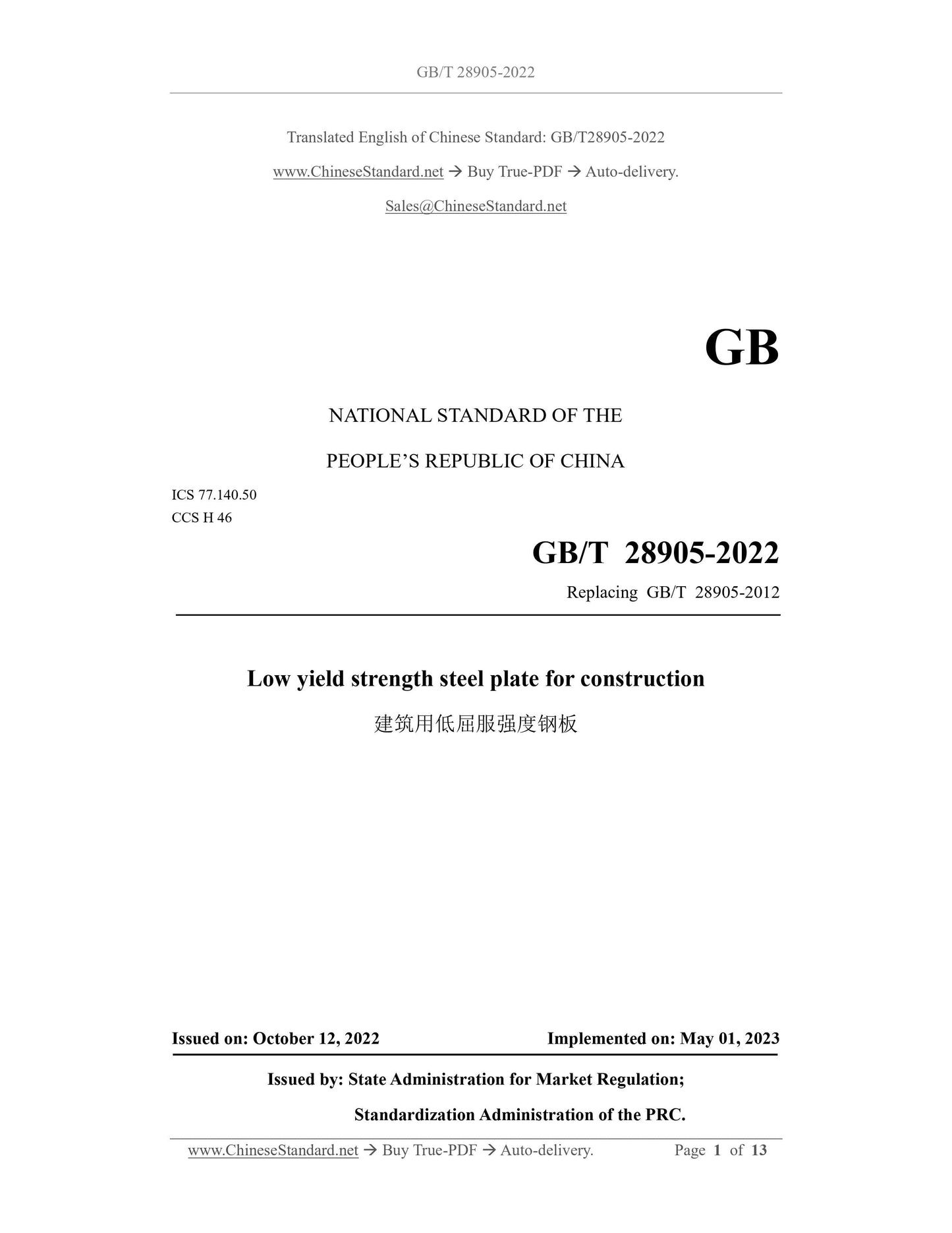 GB/T 28905-2022 Page 1