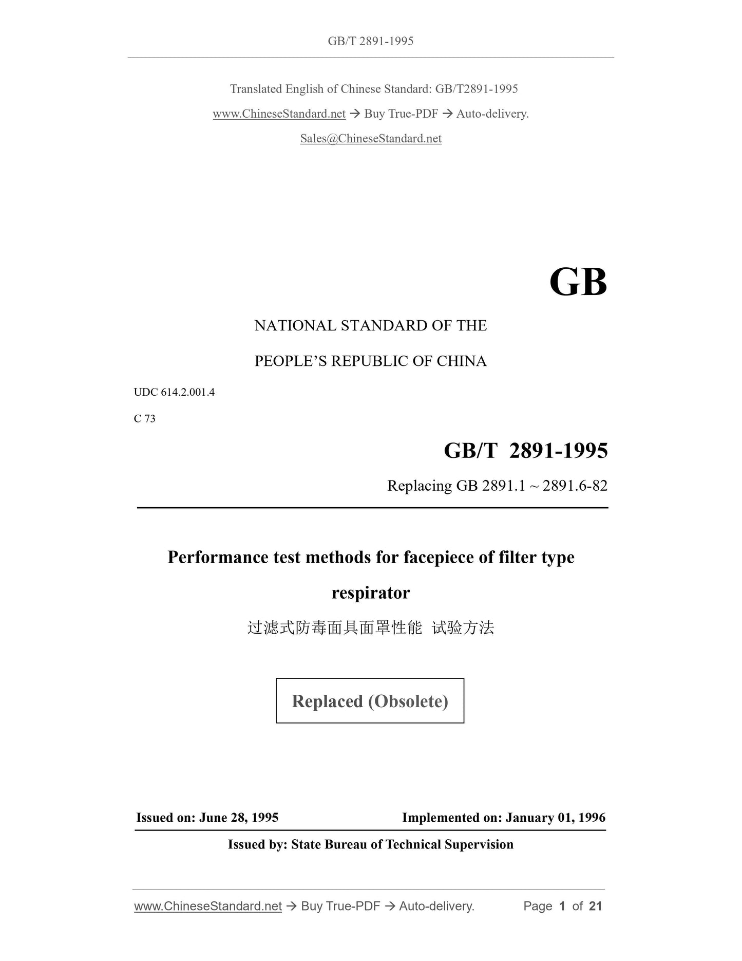 GB/T 2891-1995 Page 1