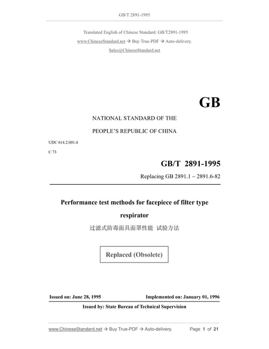 GB/T 2891-1995 Page 1
