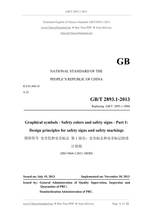GB/T 2893.1-2013 Page 1