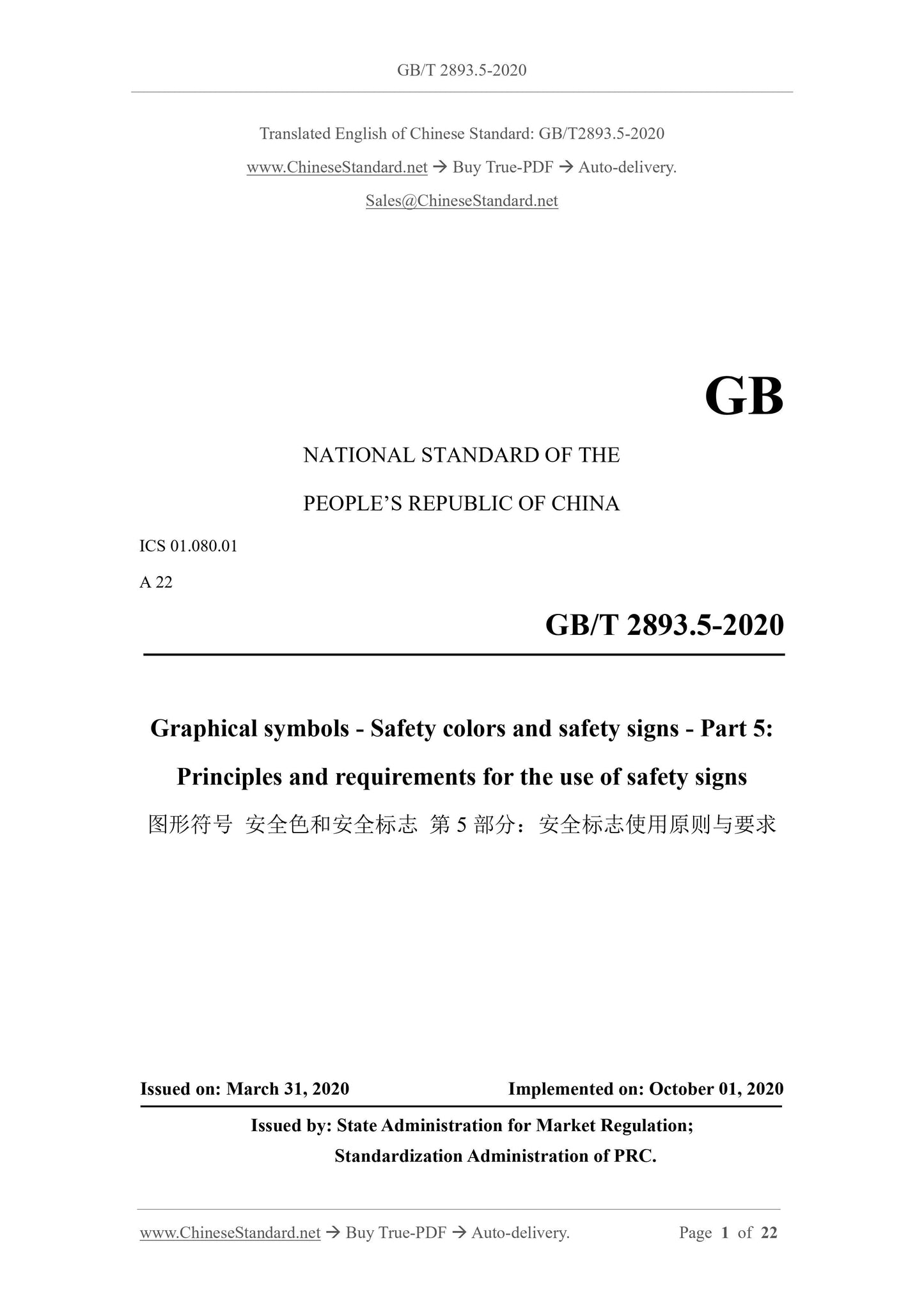 GB/T 2893.5-2020 Page 1