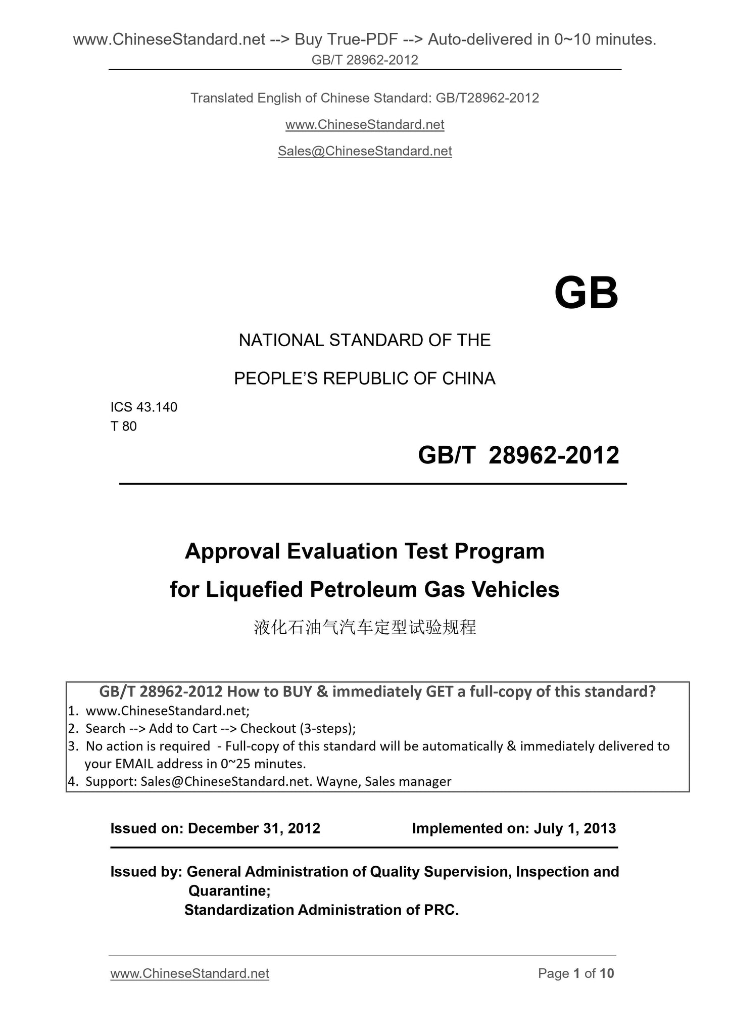 GB/T 28962-2012 Page 1